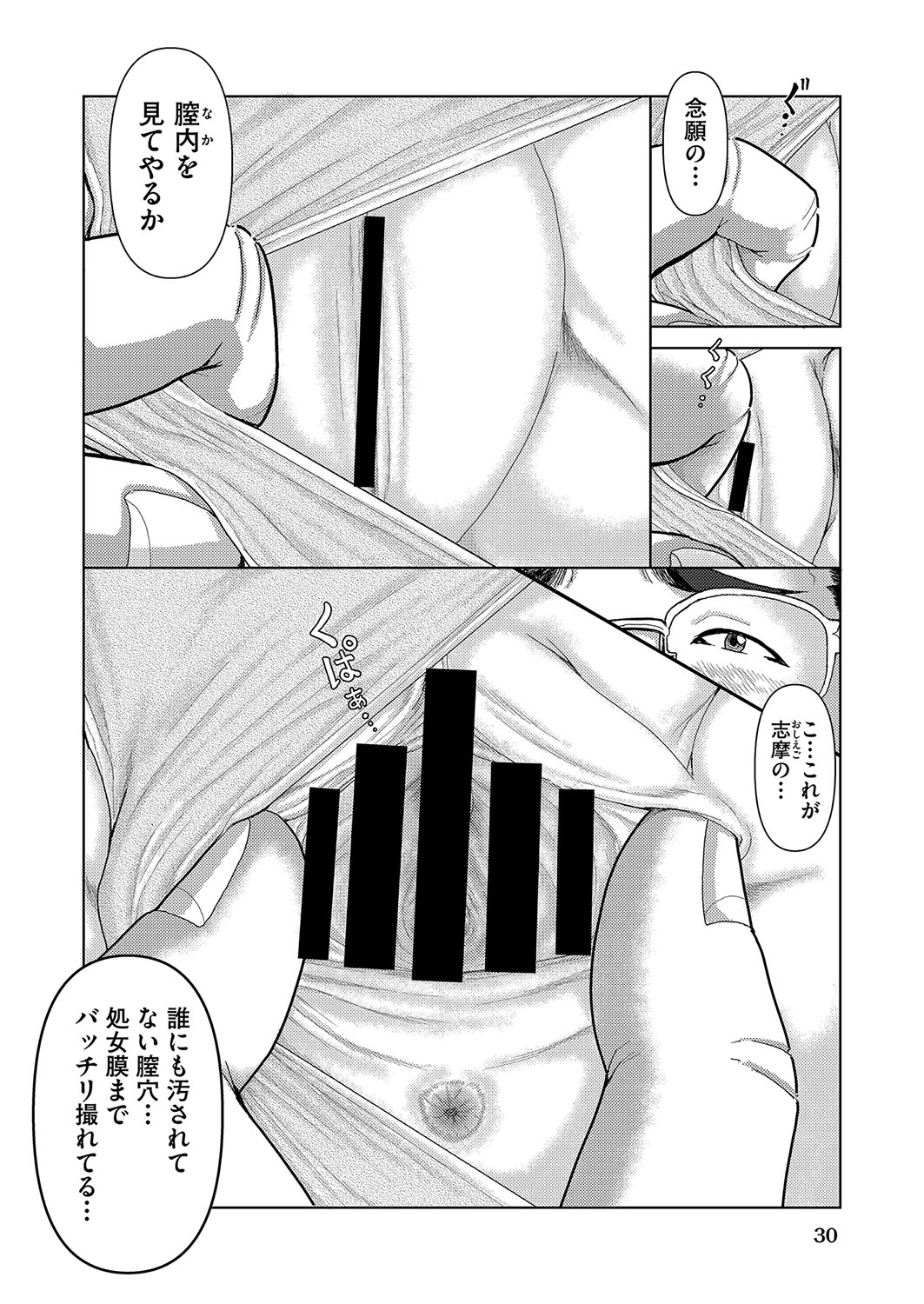 COMIC AUN Kai Vol. 36 - Page 31