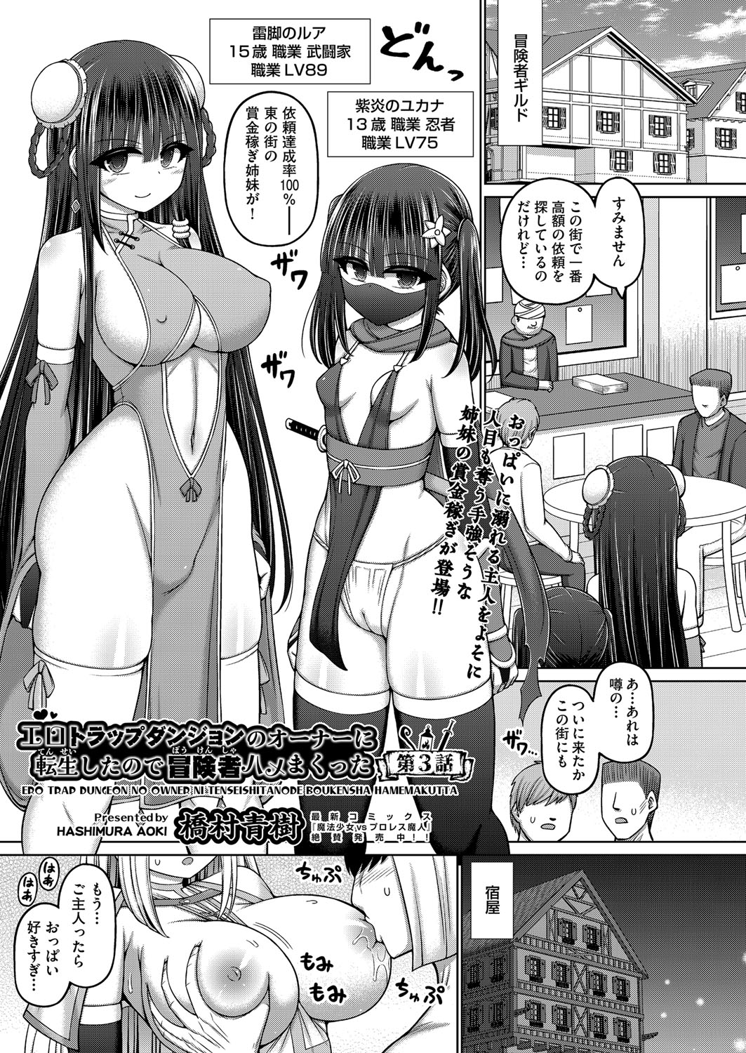 COMIC AUN Kai Vol. 36 - Page 46