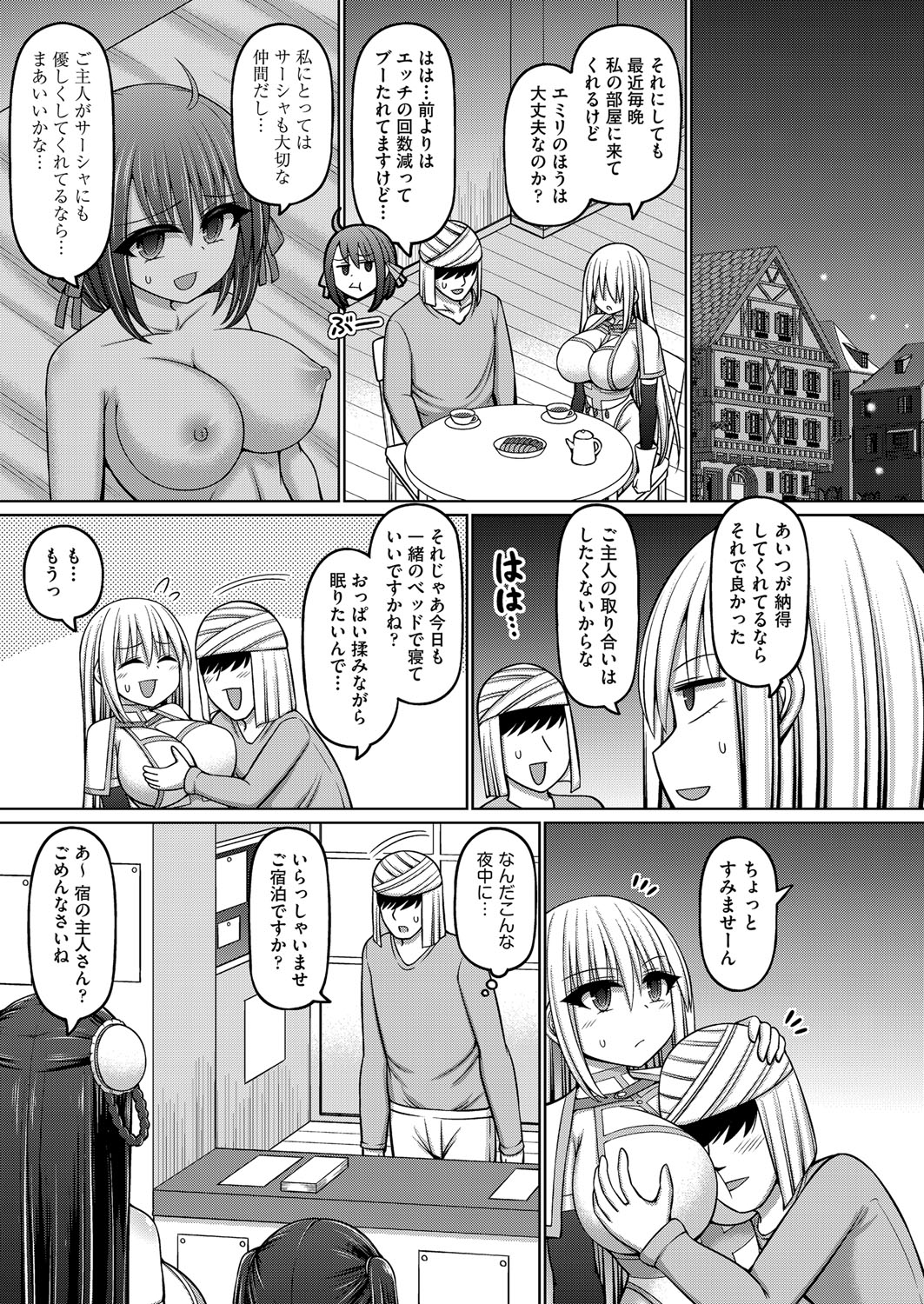 COMIC AUN Kai Vol. 36 - Page 50