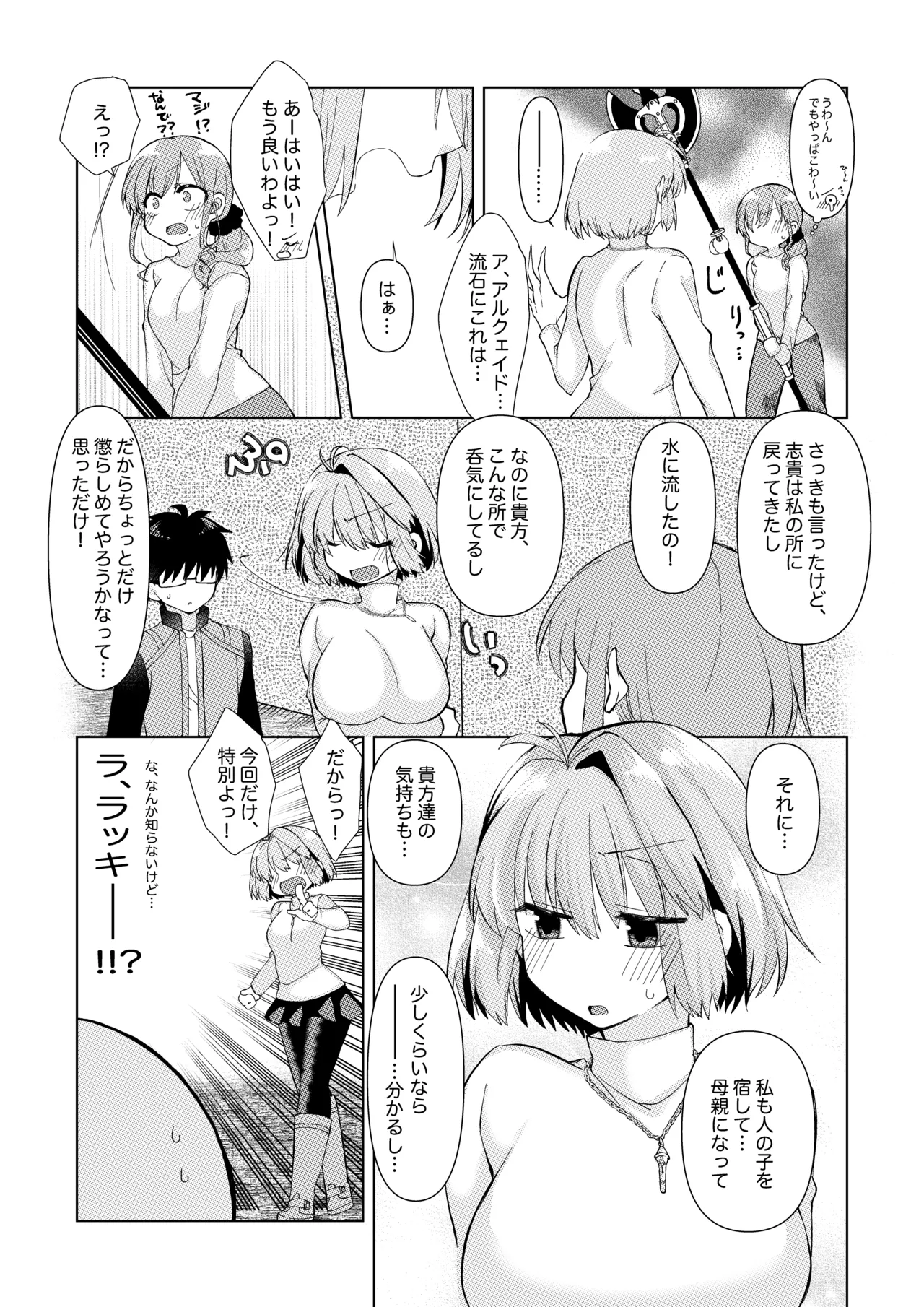 Preview page 4