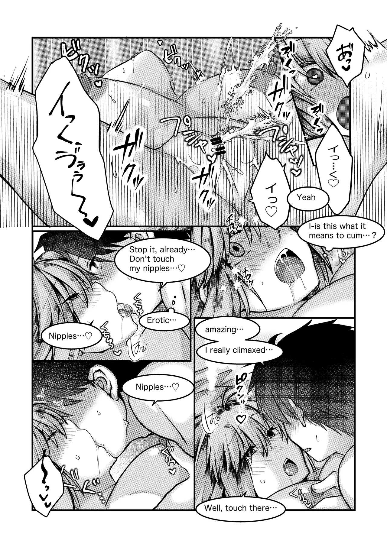 skebで描いた、志貴×1臨様の大人向けな絵とお話。 - Page 11