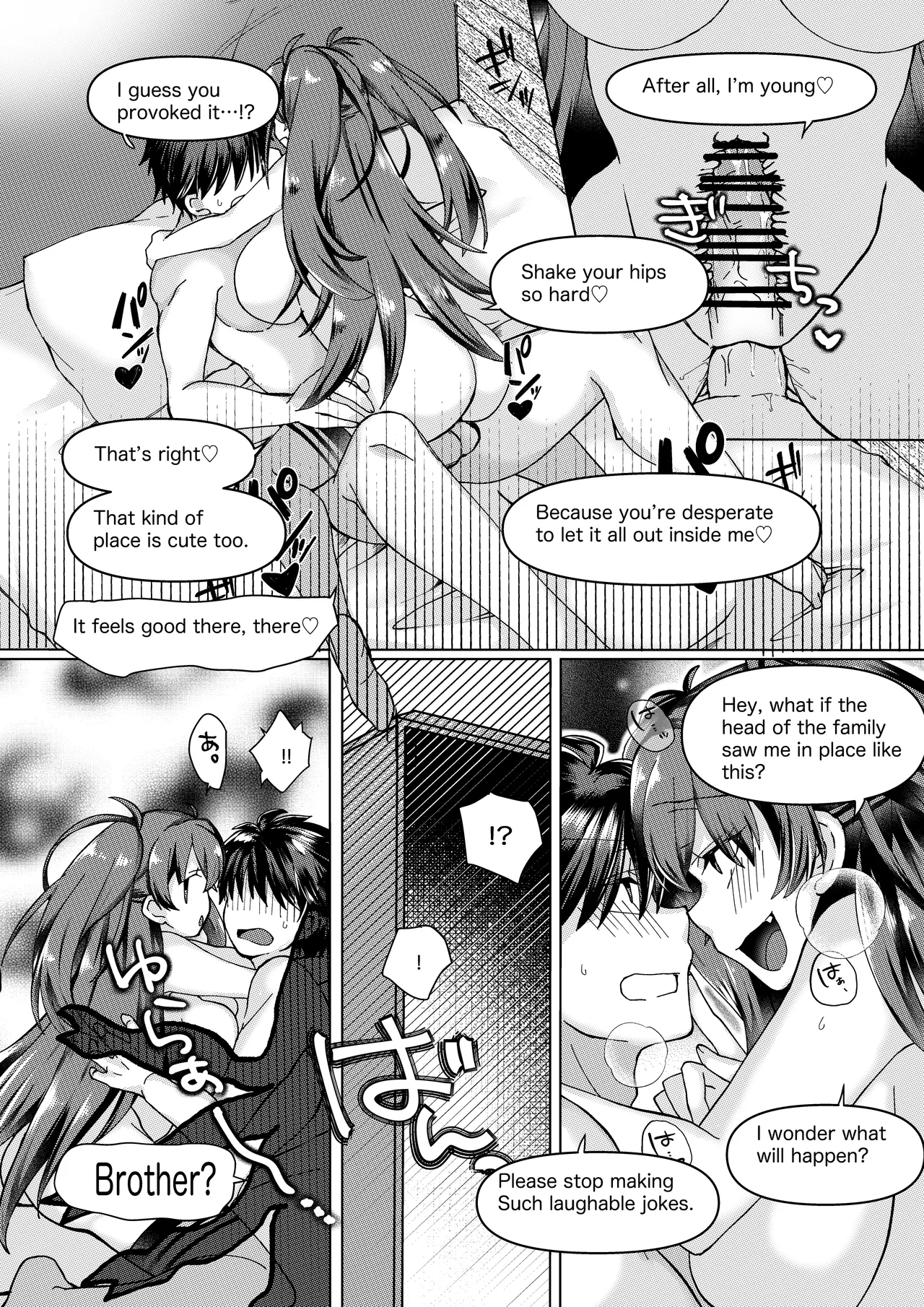 遠野志貴と阿良句博士(ちょっぴり秋葉様)の大人向けのお話 - Page 10