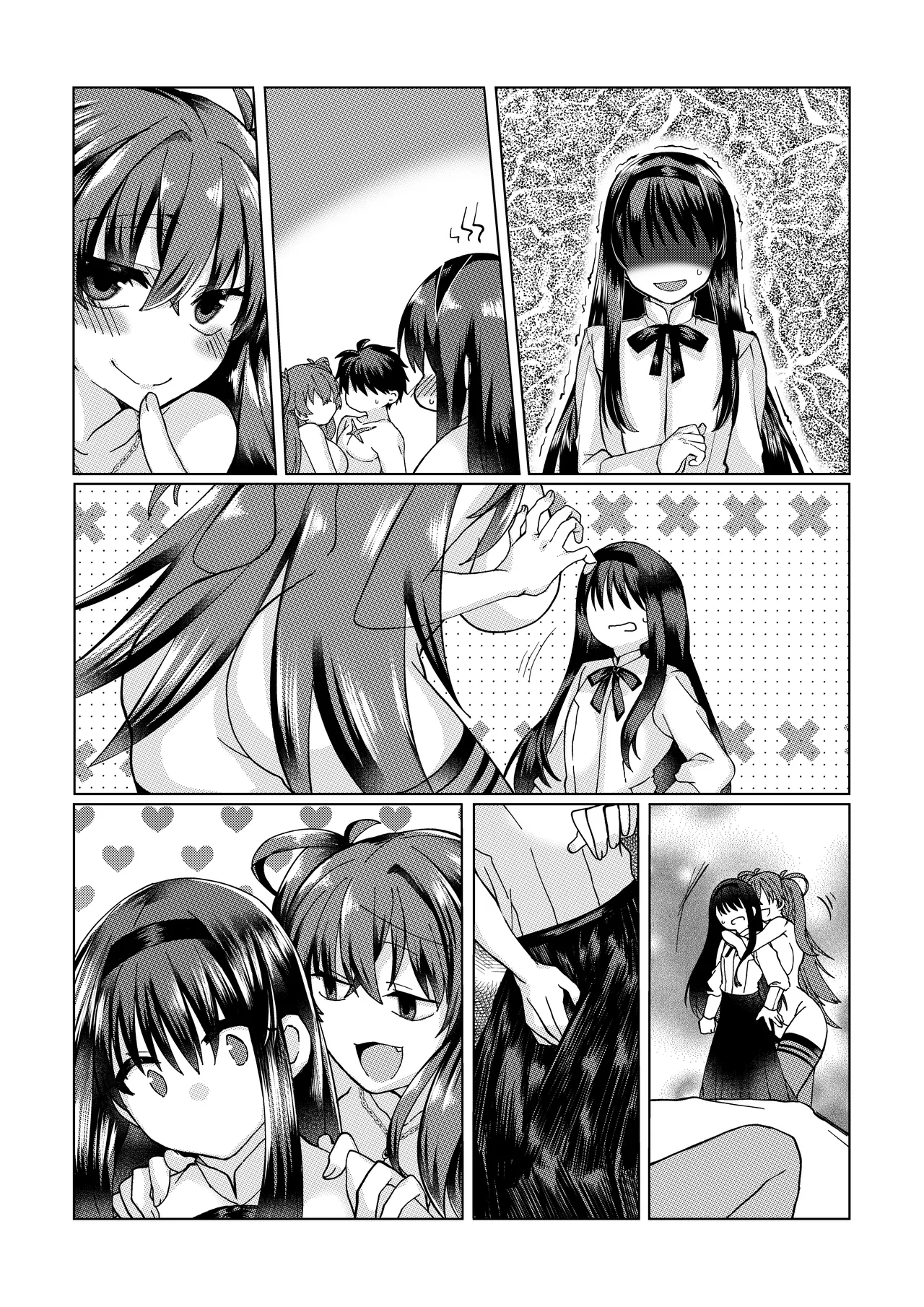 遠野志貴と阿良句博士(ちょっぴり秋葉様)の大人向けのお話 - Page 17