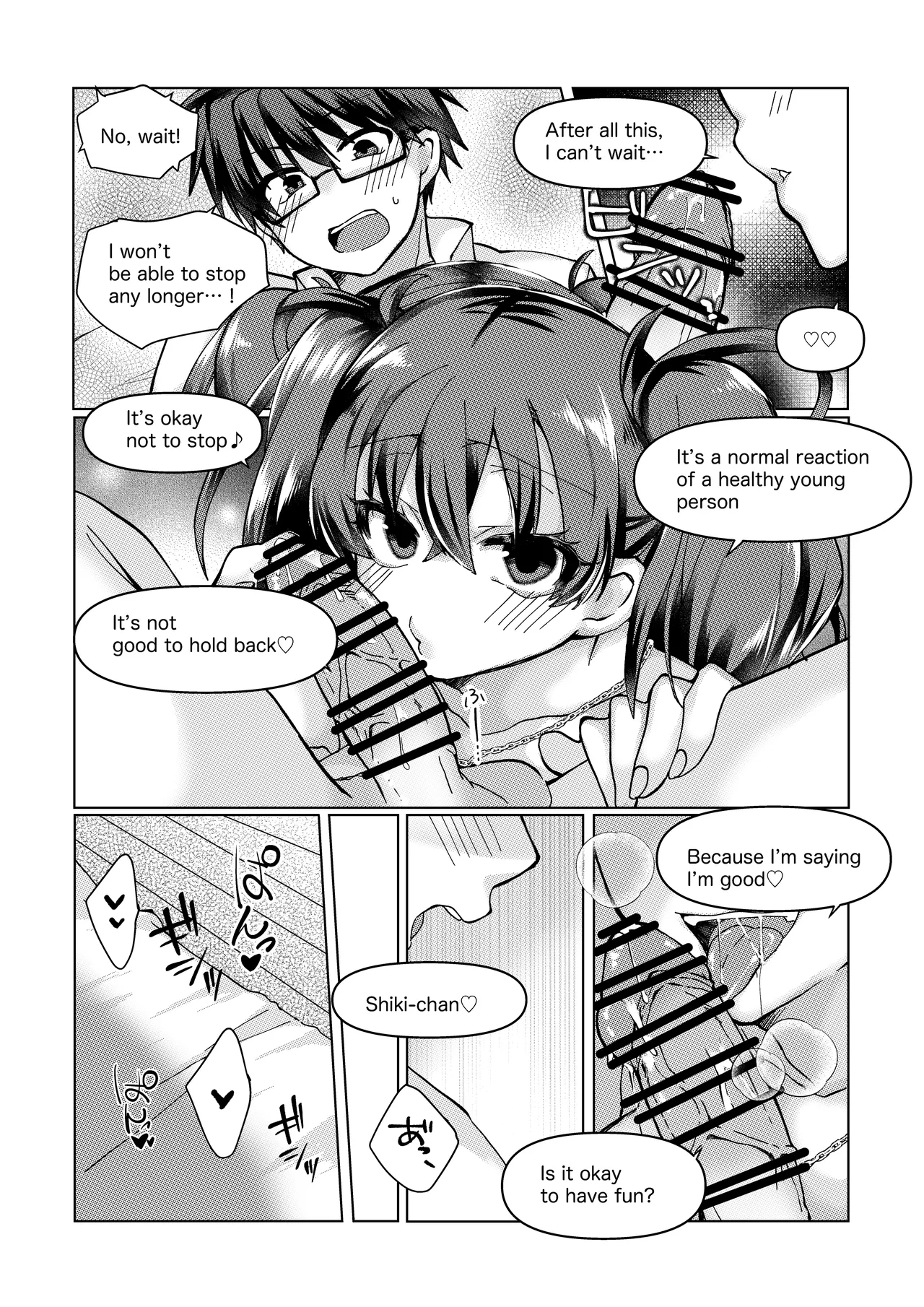 遠野志貴と阿良句博士(ちょっぴり秋葉様)の大人向けのお話 - Page 9