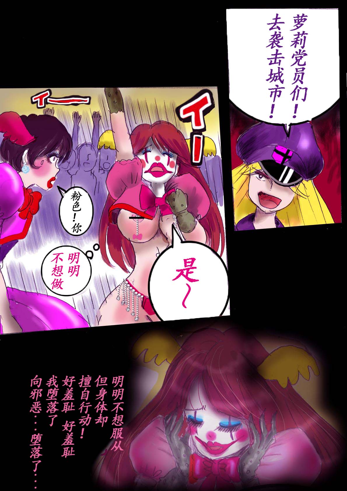 Naburi Zyosou Hyakumonogatari - Page 23