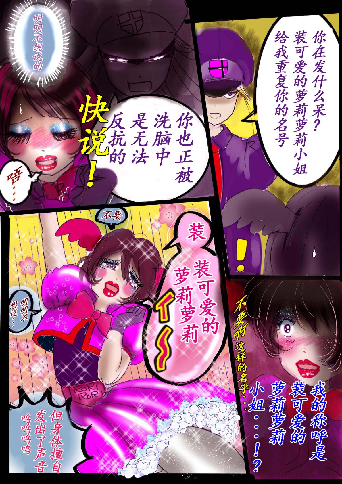 Naburi Zyosou Hyakumonogatari - Page 24