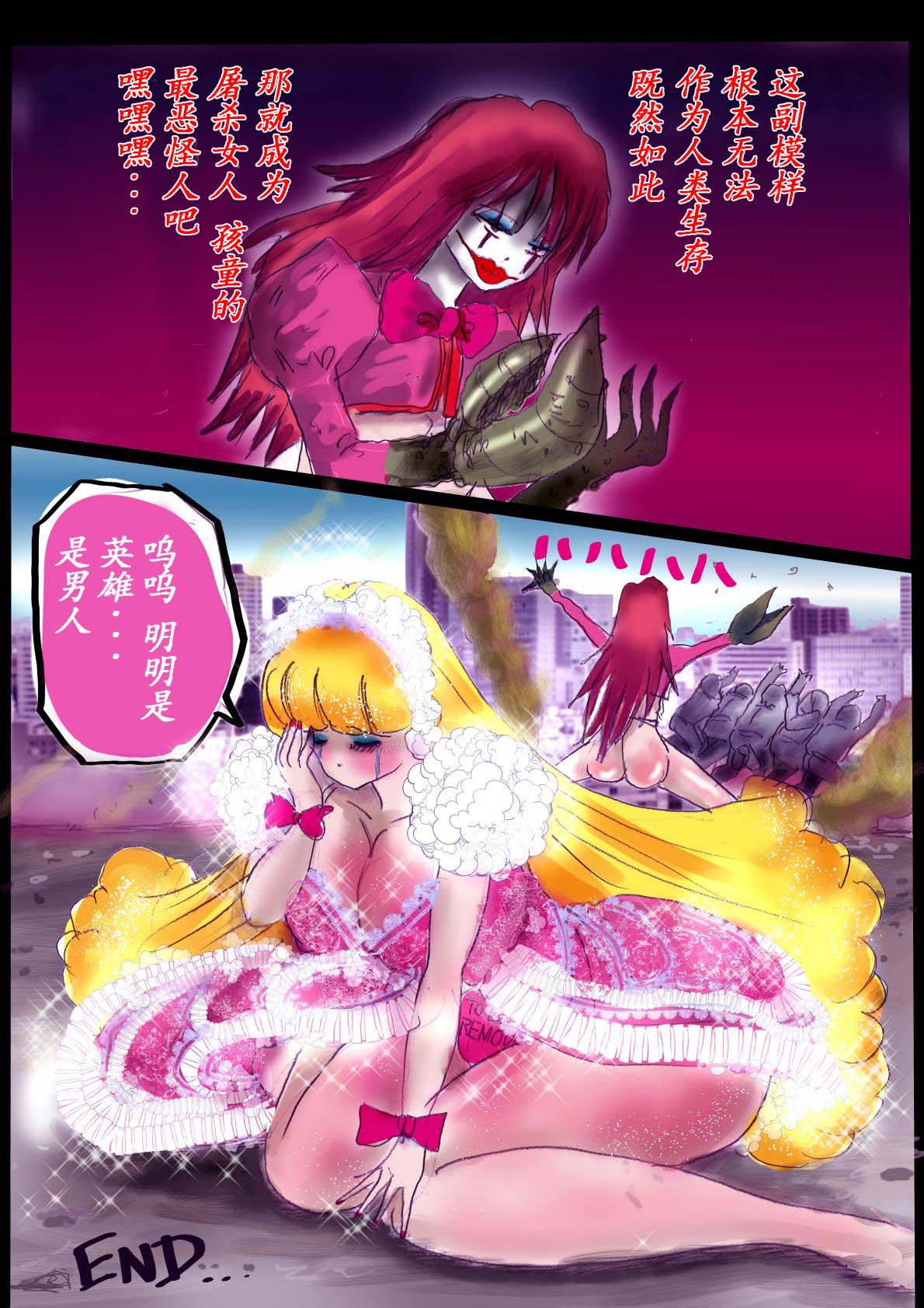 Naburi Zyosou Hyakumonogatari - Page 29