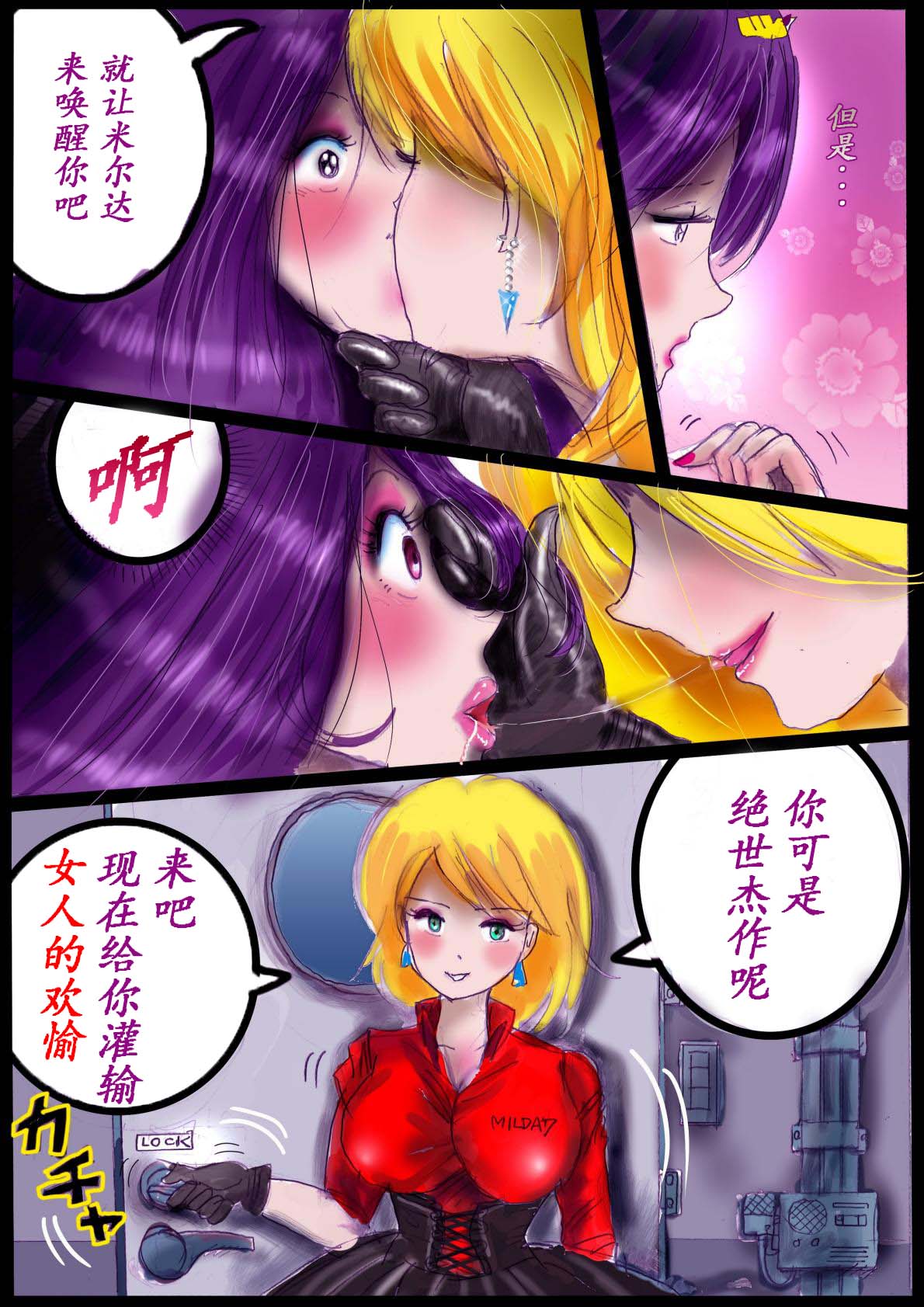 Naburi Zyosou Hyakumonogatari - Page 46