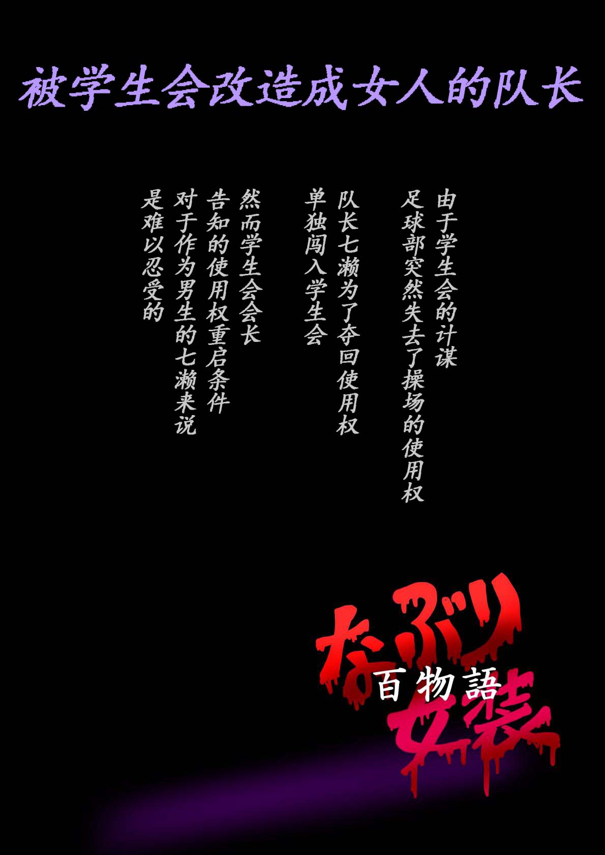 Naburi Zyosou Hyakumonogatari - Page 49