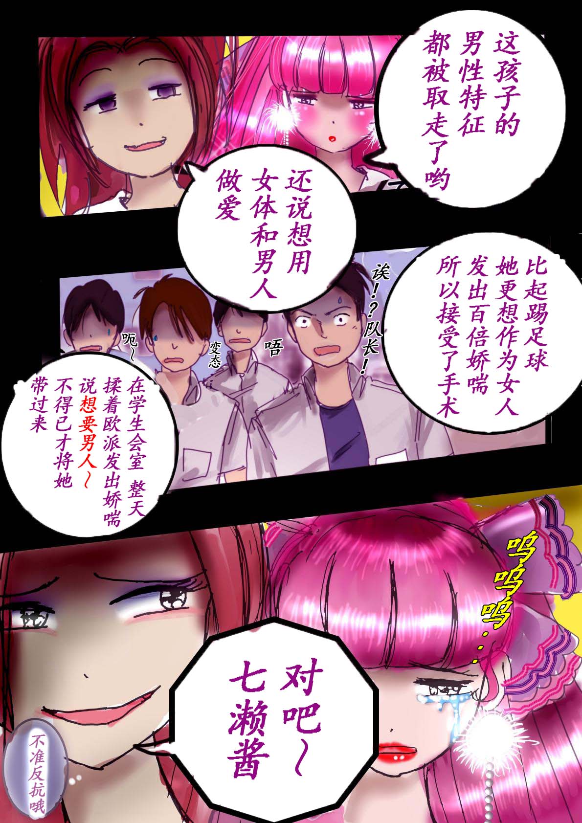 Naburi Zyosou Hyakumonogatari - Page 60