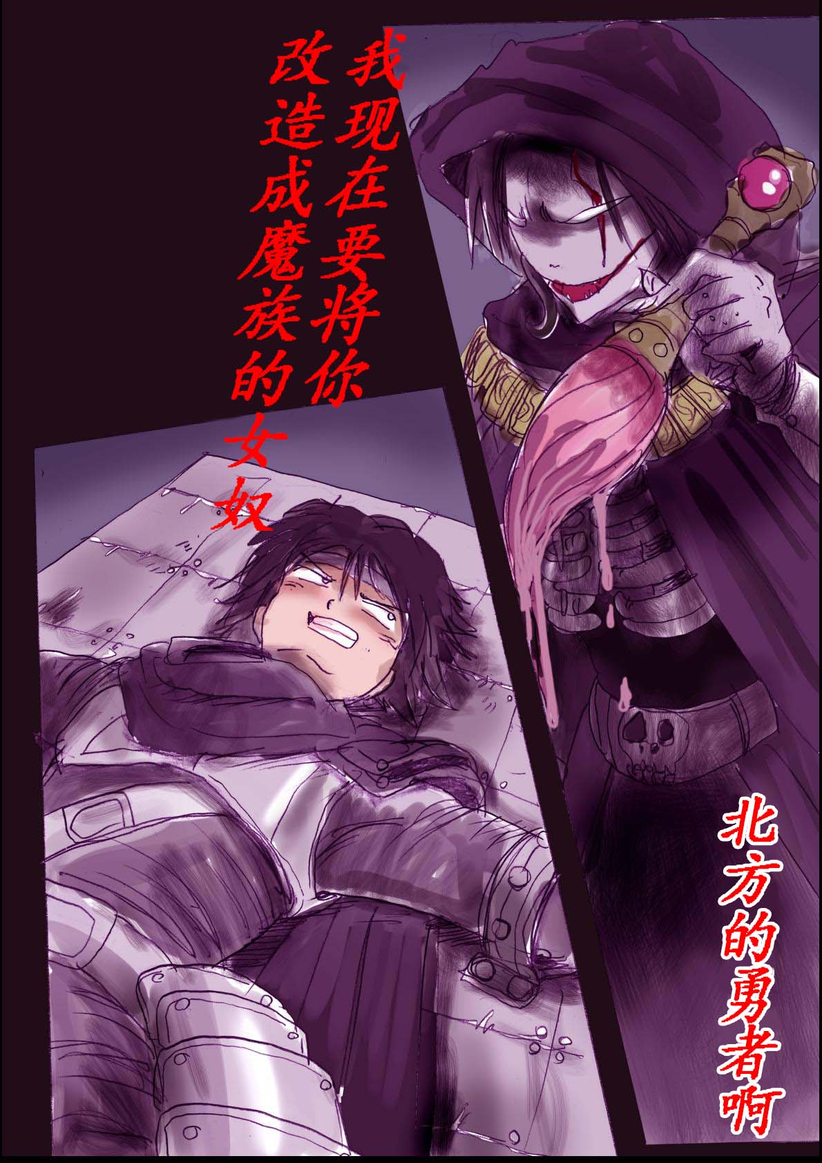 Naburi Zyosou Hyakumonogatari - Page 63
