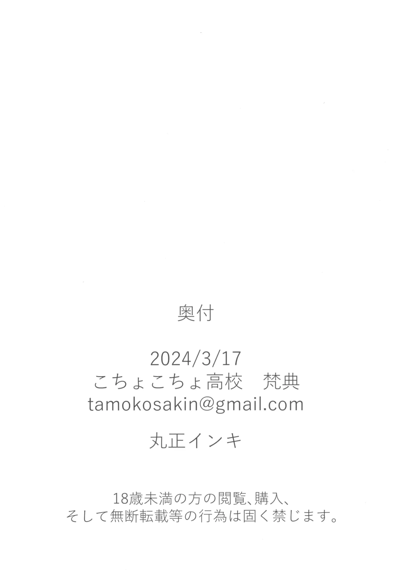 [Kocho Kocho Koukou (Bonten)] E.E.E.E. (ガンダムSEED FREEDOM) 【古月个人汉化】 - Page 22