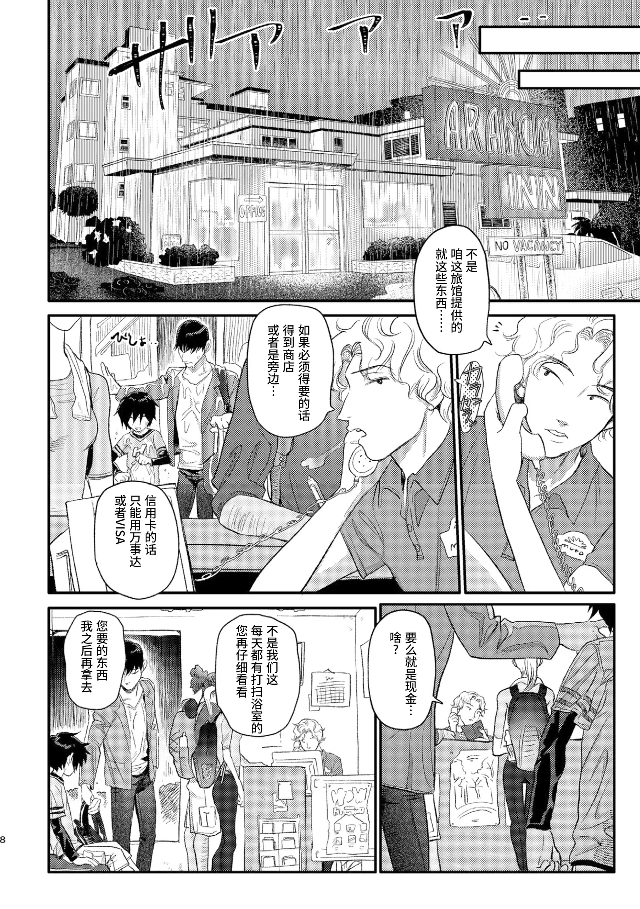 Preview page 7