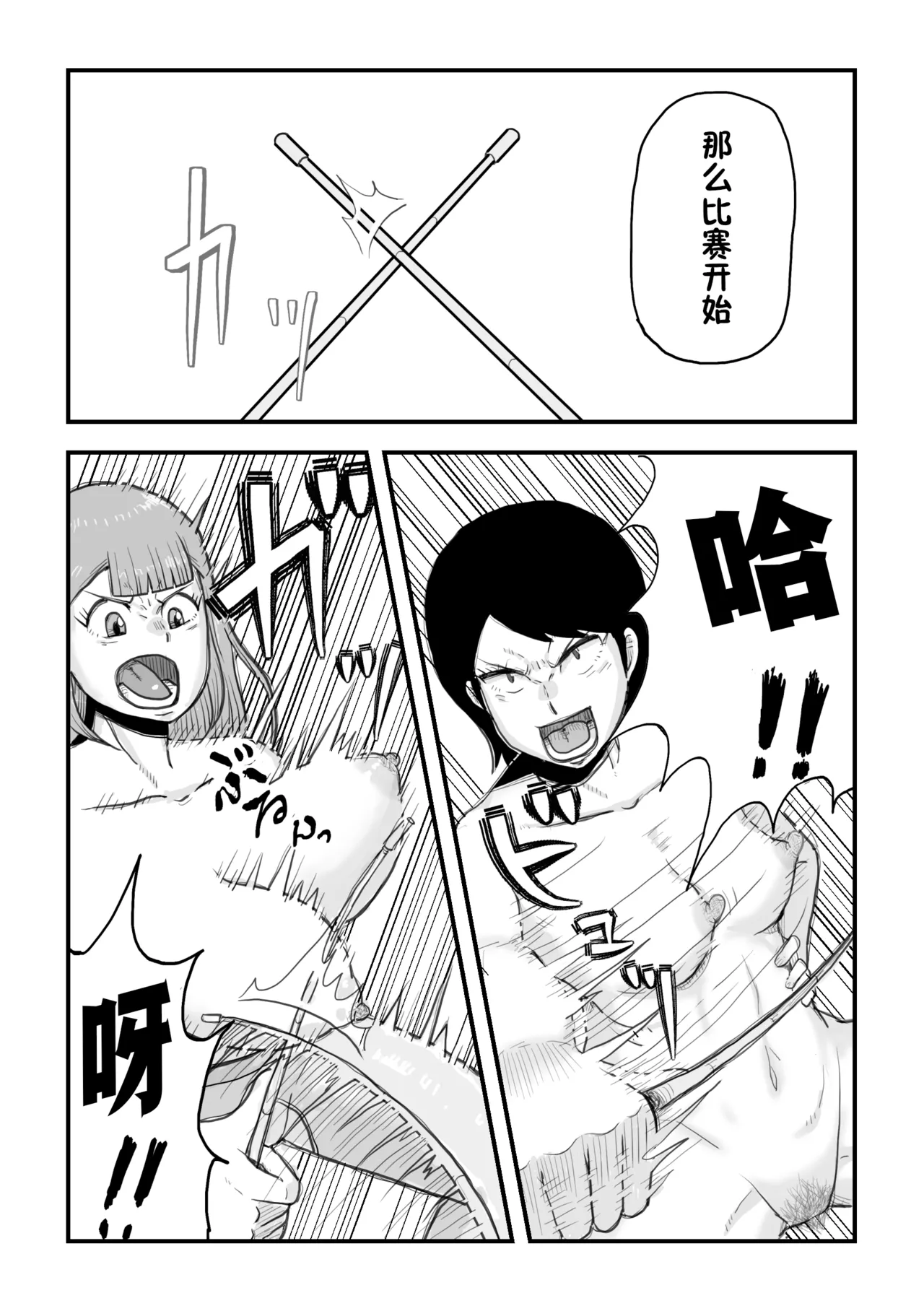 がんばれ！後催○確認屋さん - Page 27