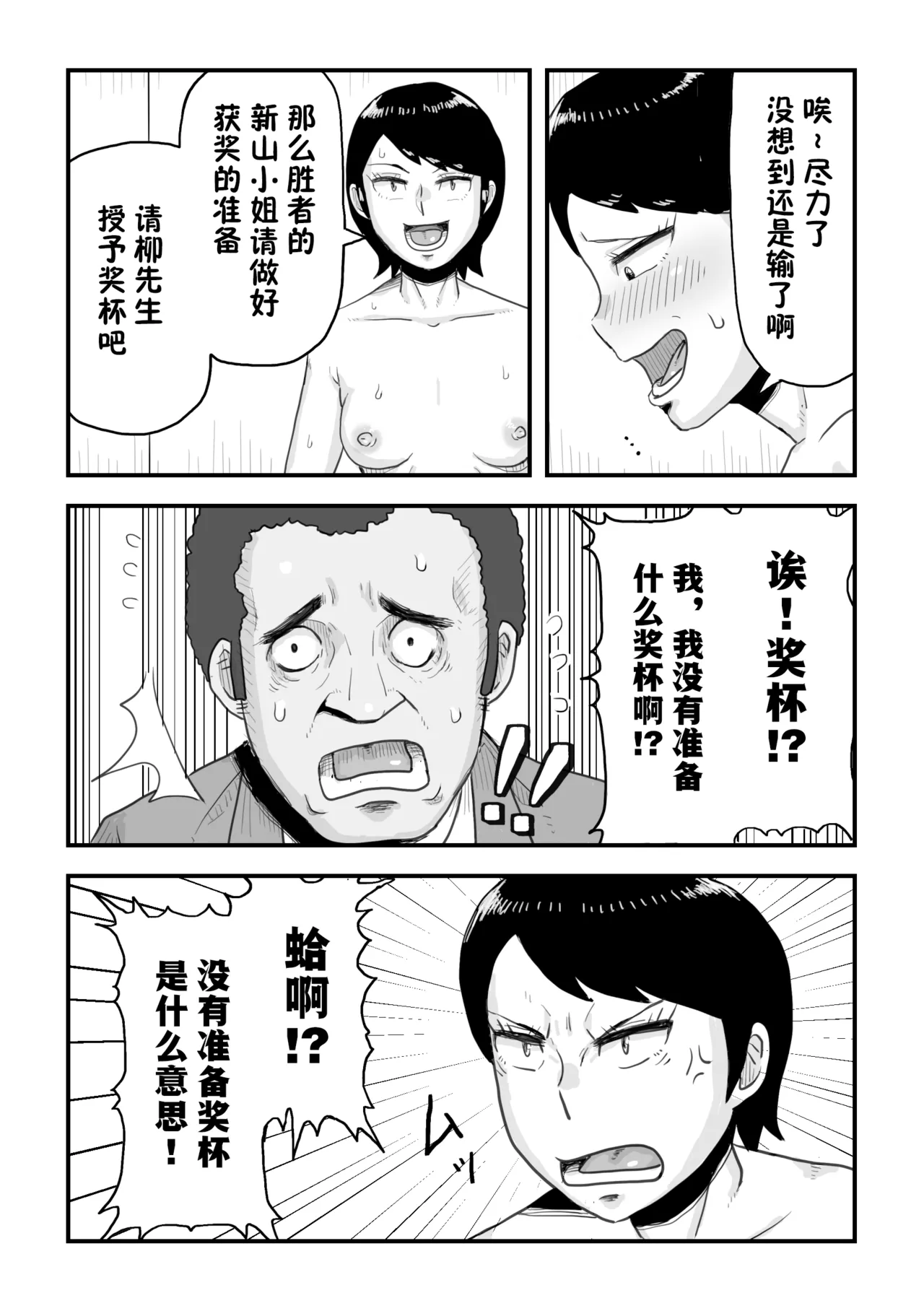 がんばれ！後催○確認屋さん - Page 33