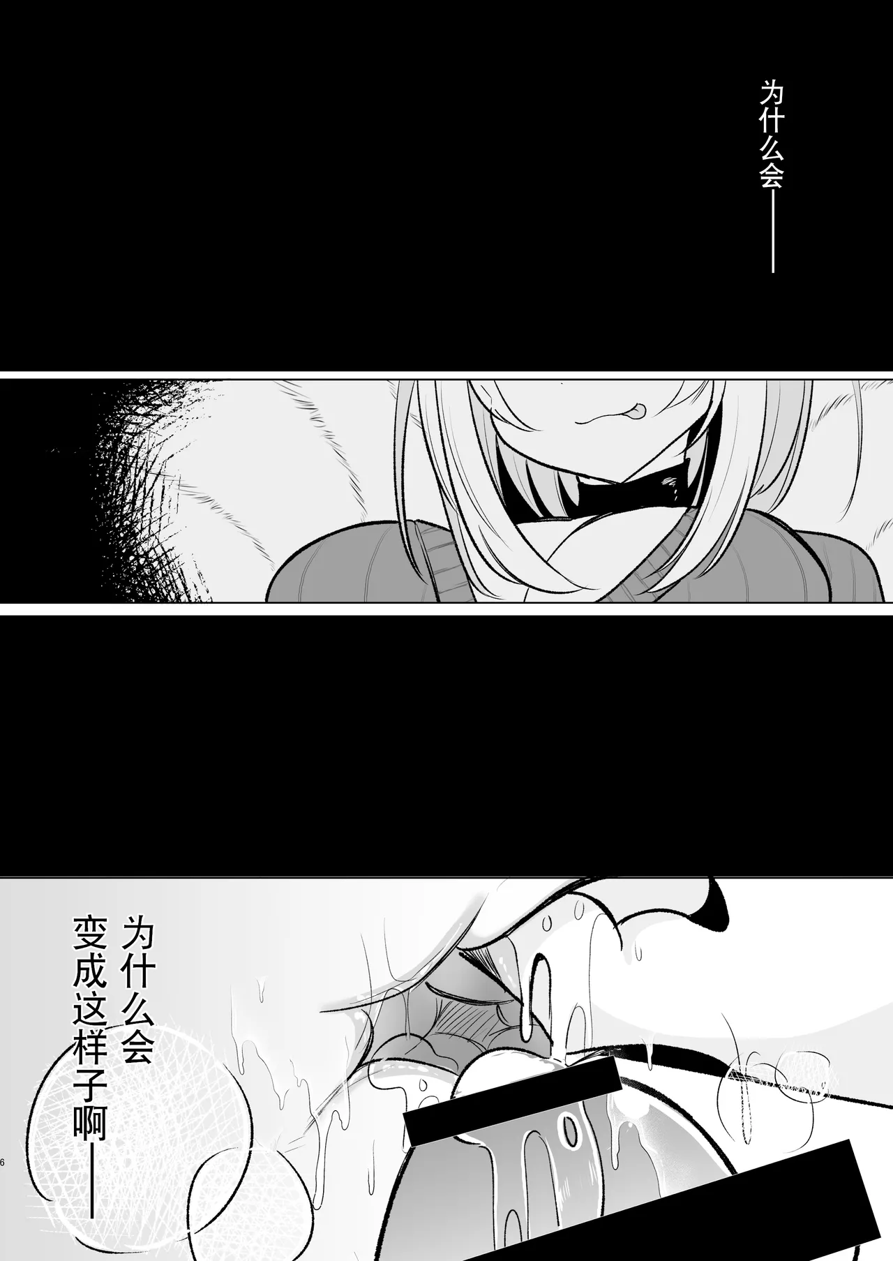 Off-Paco Futanari Ran-sama | 和扶她蓝大人线下约炮 - Page 7