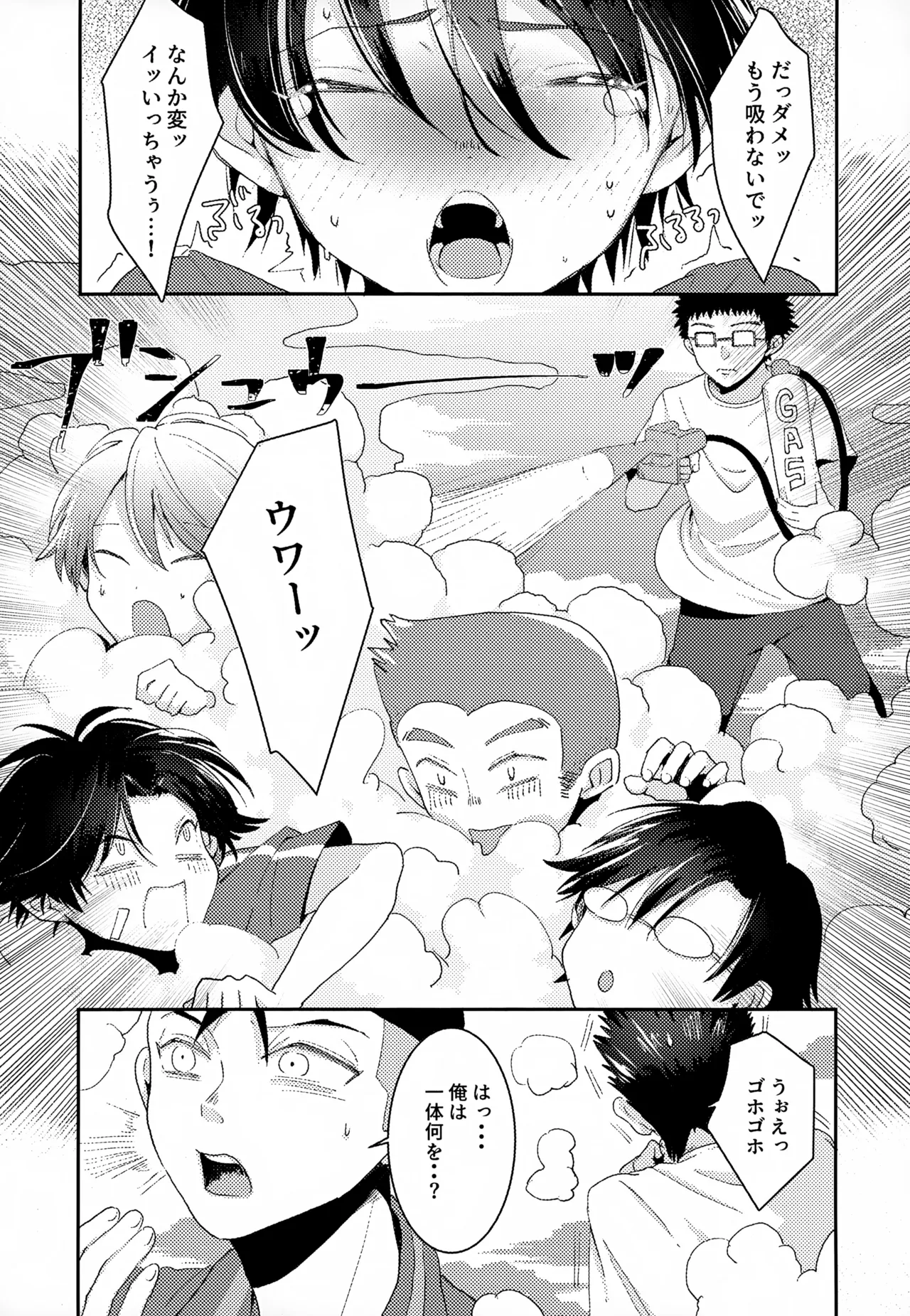 Shuuchakushuu - Page 105