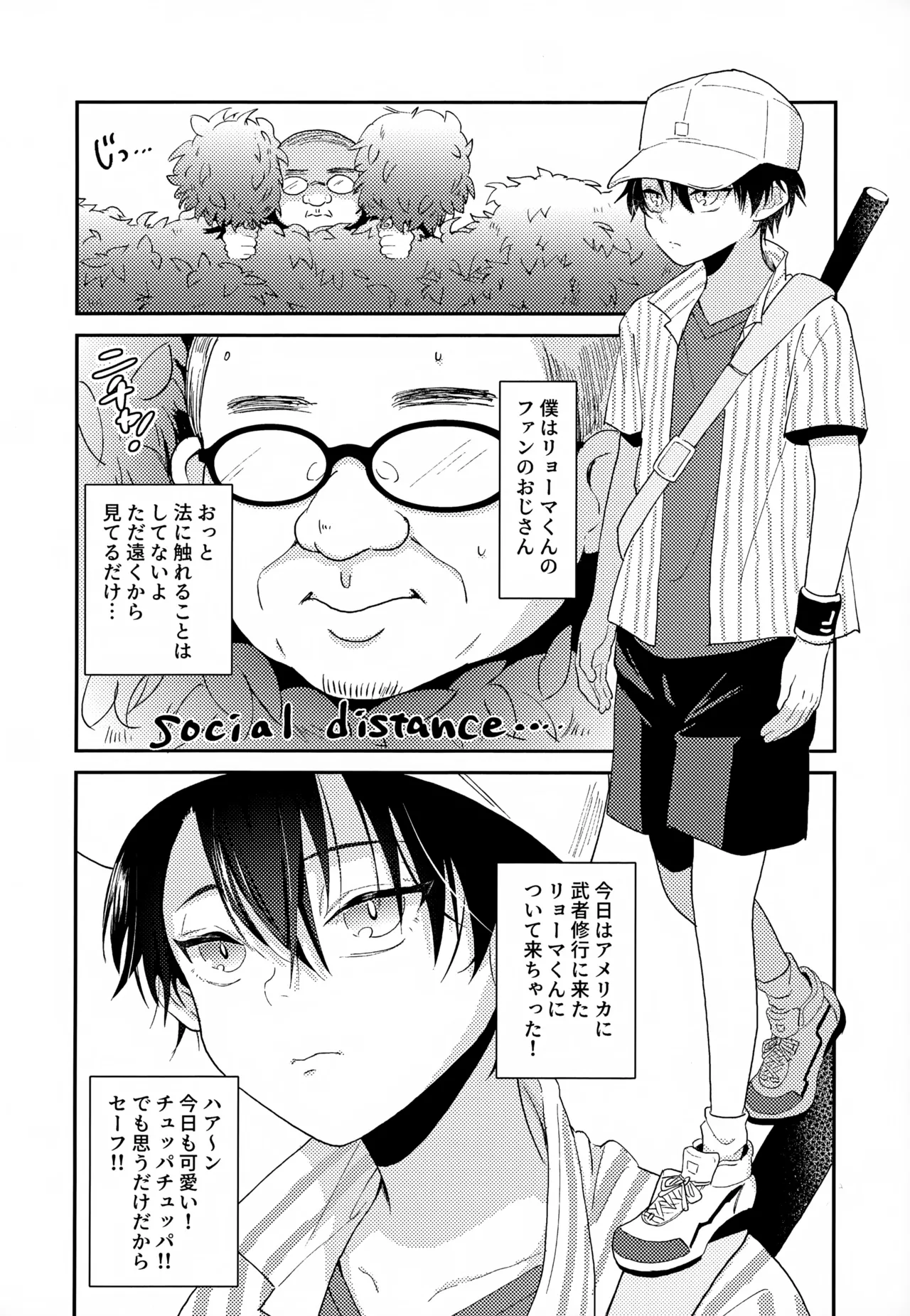 Shuuchakushuu - Page 156