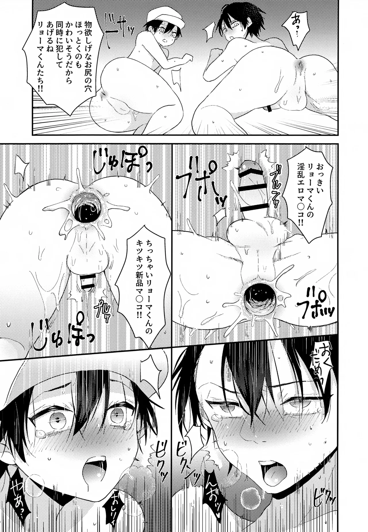 Shuuchakushuu - Page 171