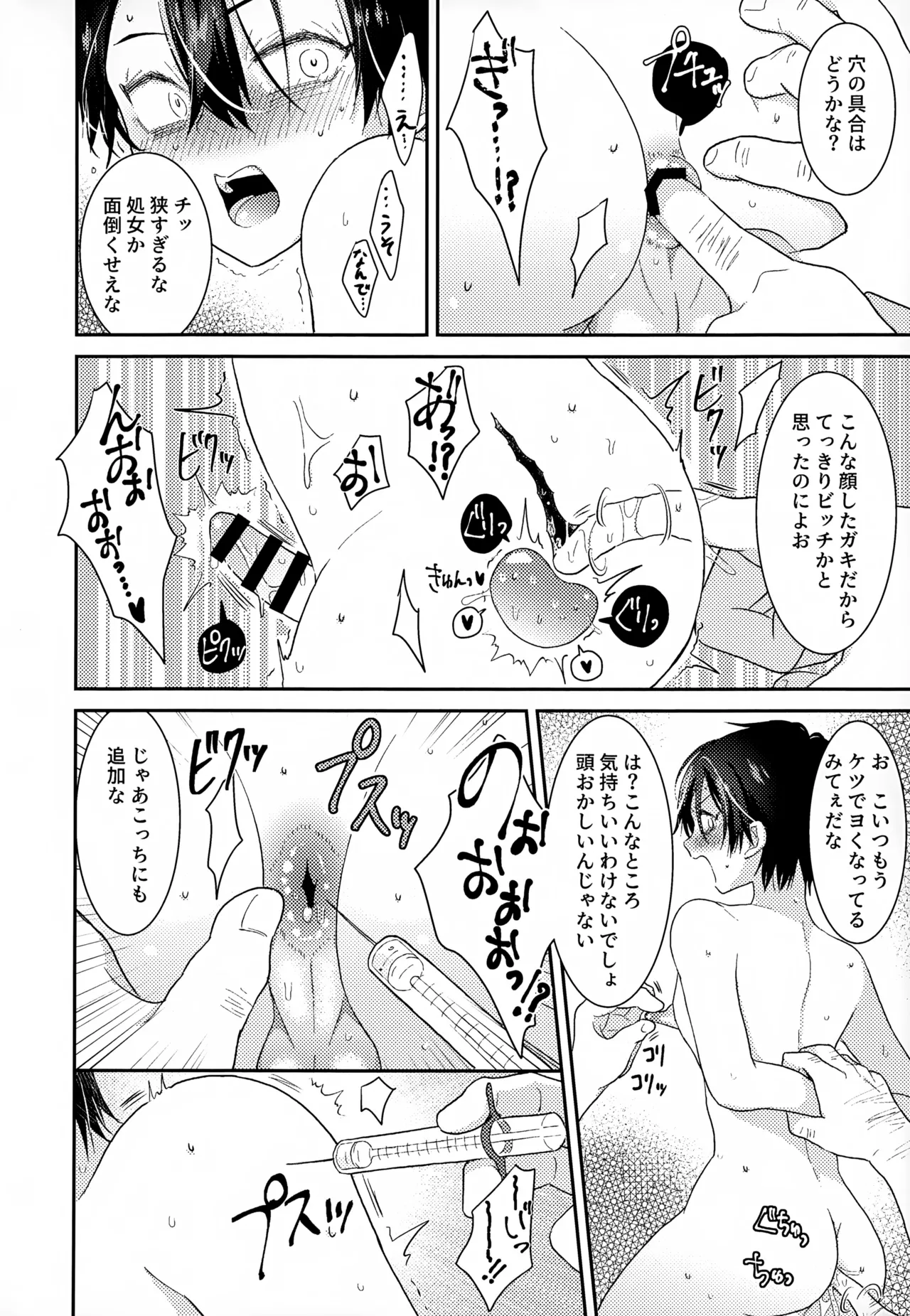Shuuchakushuu - Page 188