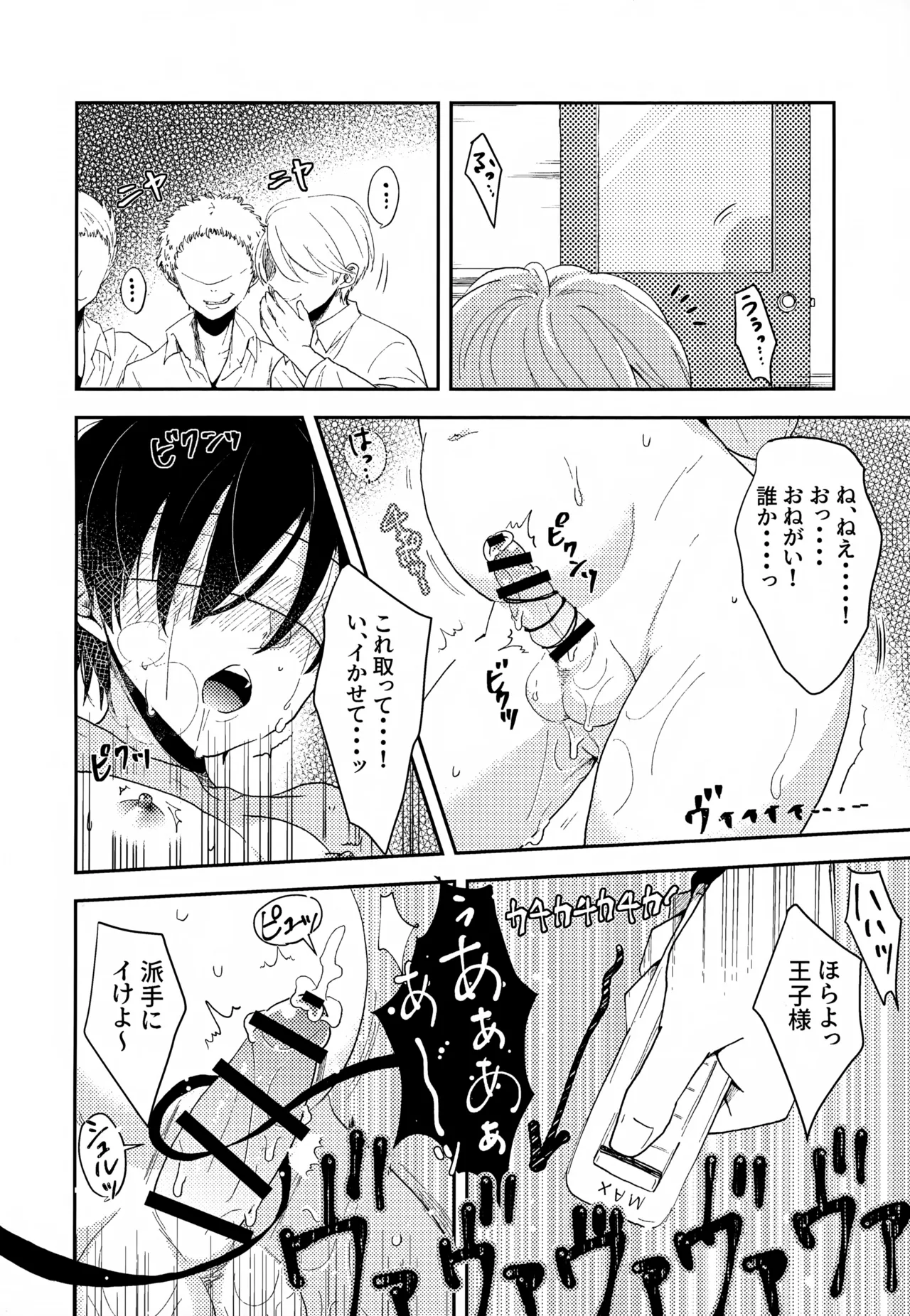 Shuuchakushuu - Page 38