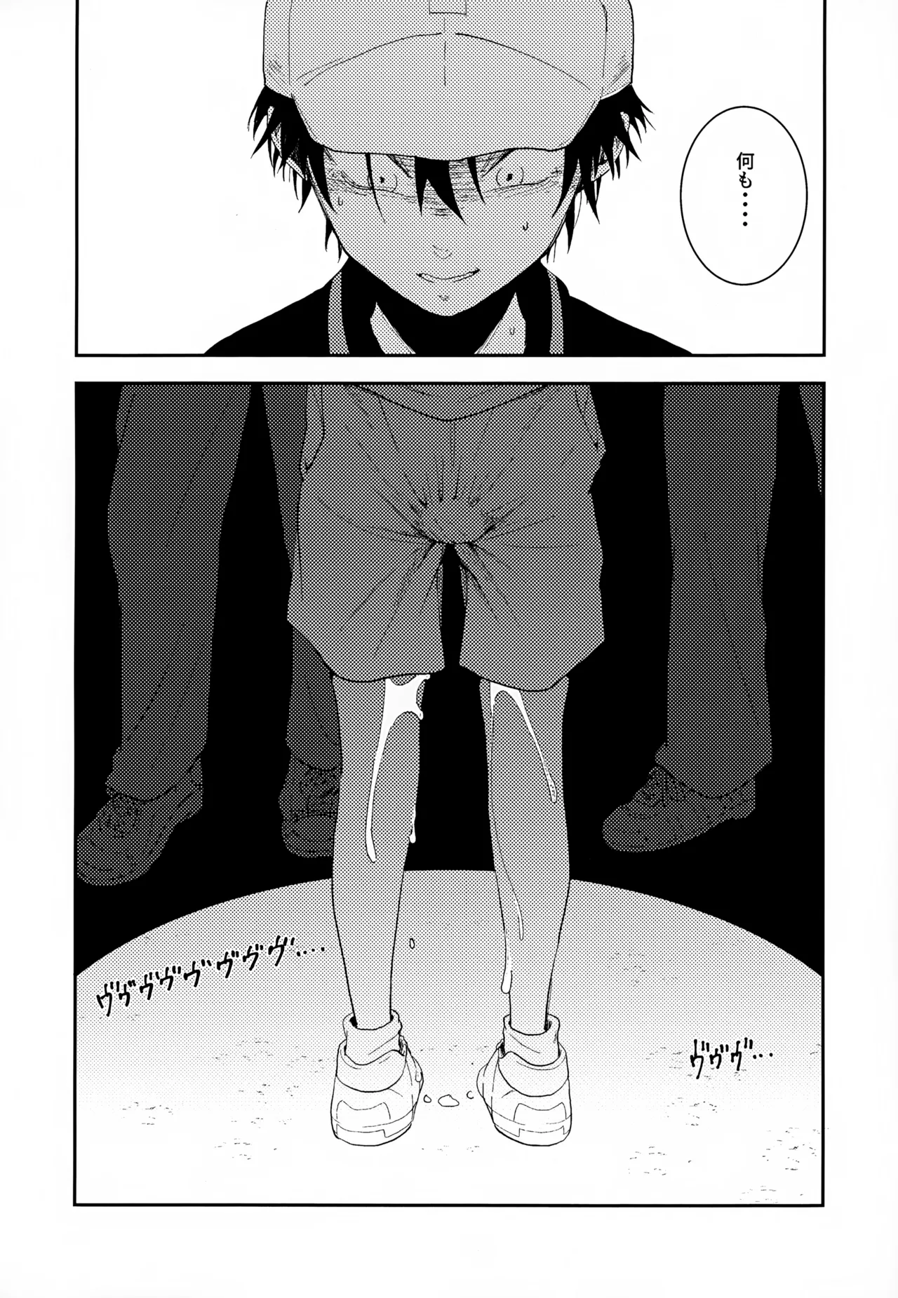 Shuuchakushuu - Page 50