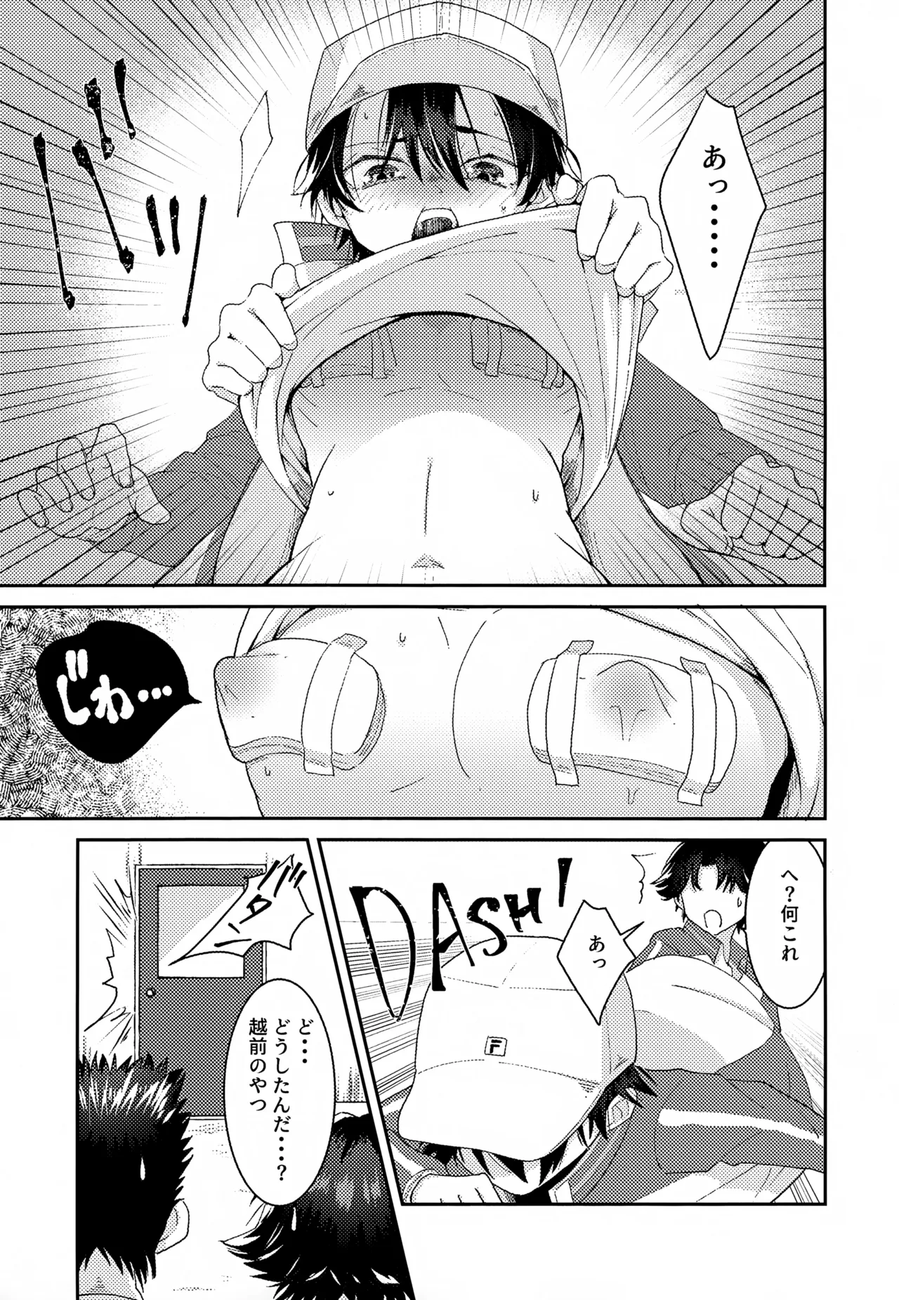 Shuuchakushuu - Page 95