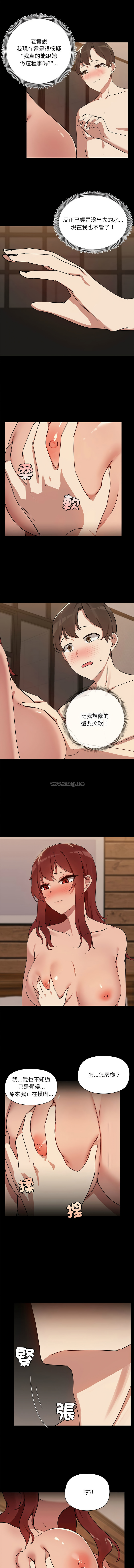 出租男友 | 共享男友 1-22 - Page 50