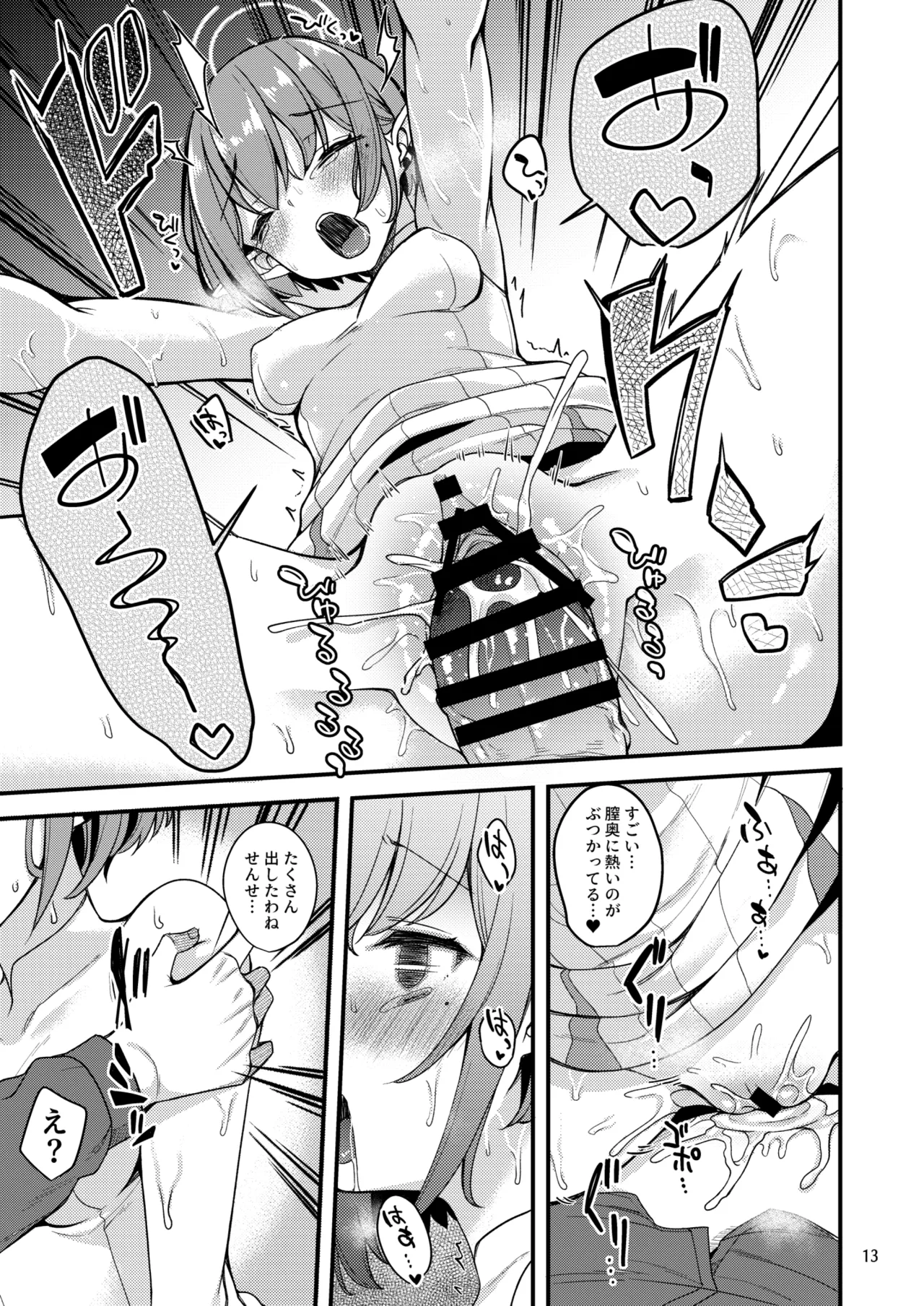 Mainichi Aoi - Page 12