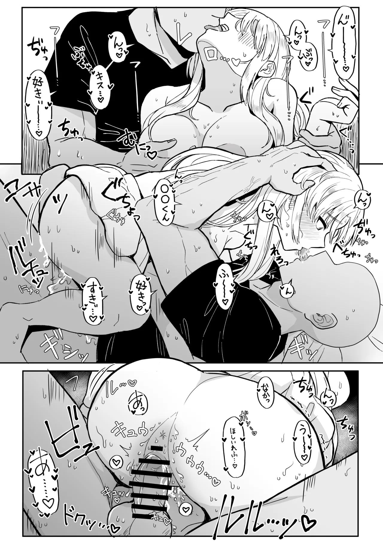 シスターに慰めてって言われたらこういう事する約束になってる - Page 3