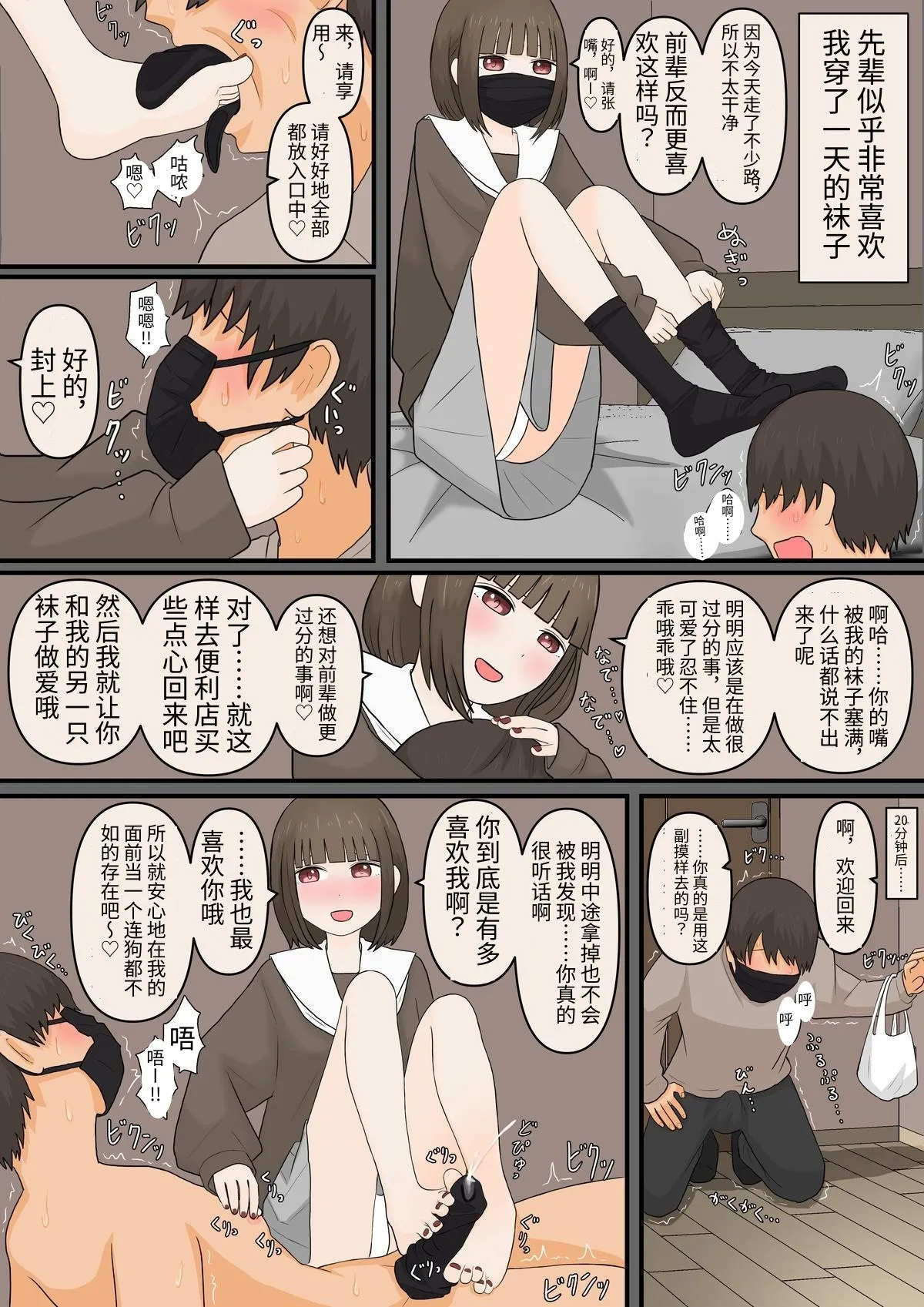 Ashizeme Kanojo _0 - Page 24