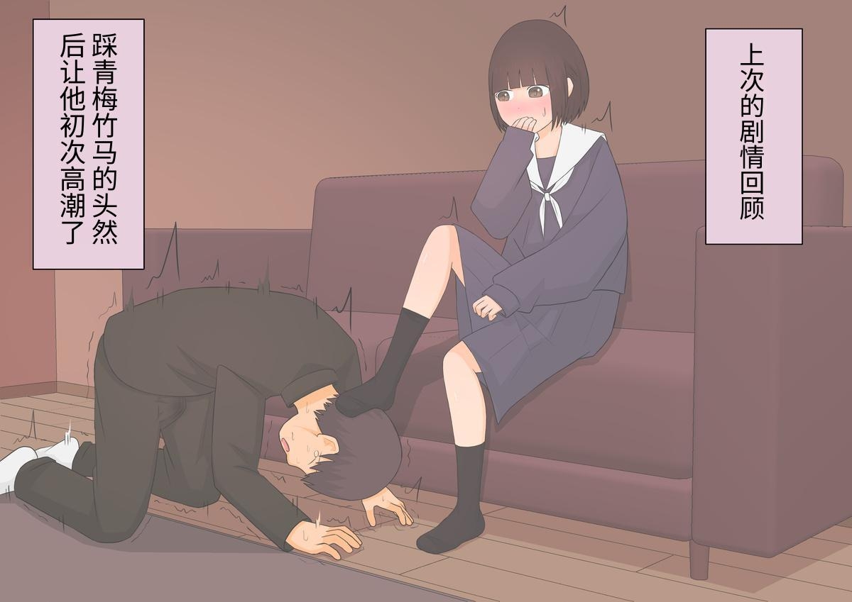 Ashizeme Kanojo _0 - Page 63