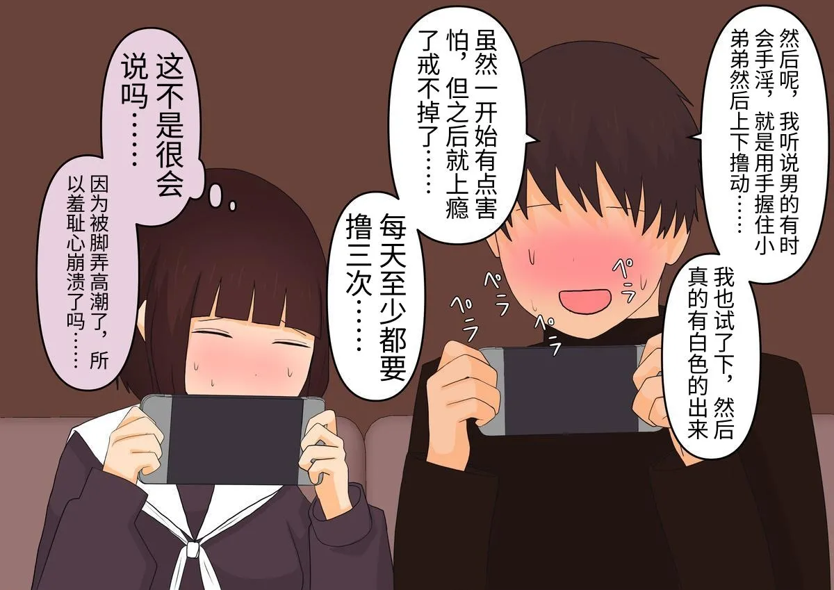 Ashizeme Kanojo _0 - Page 68