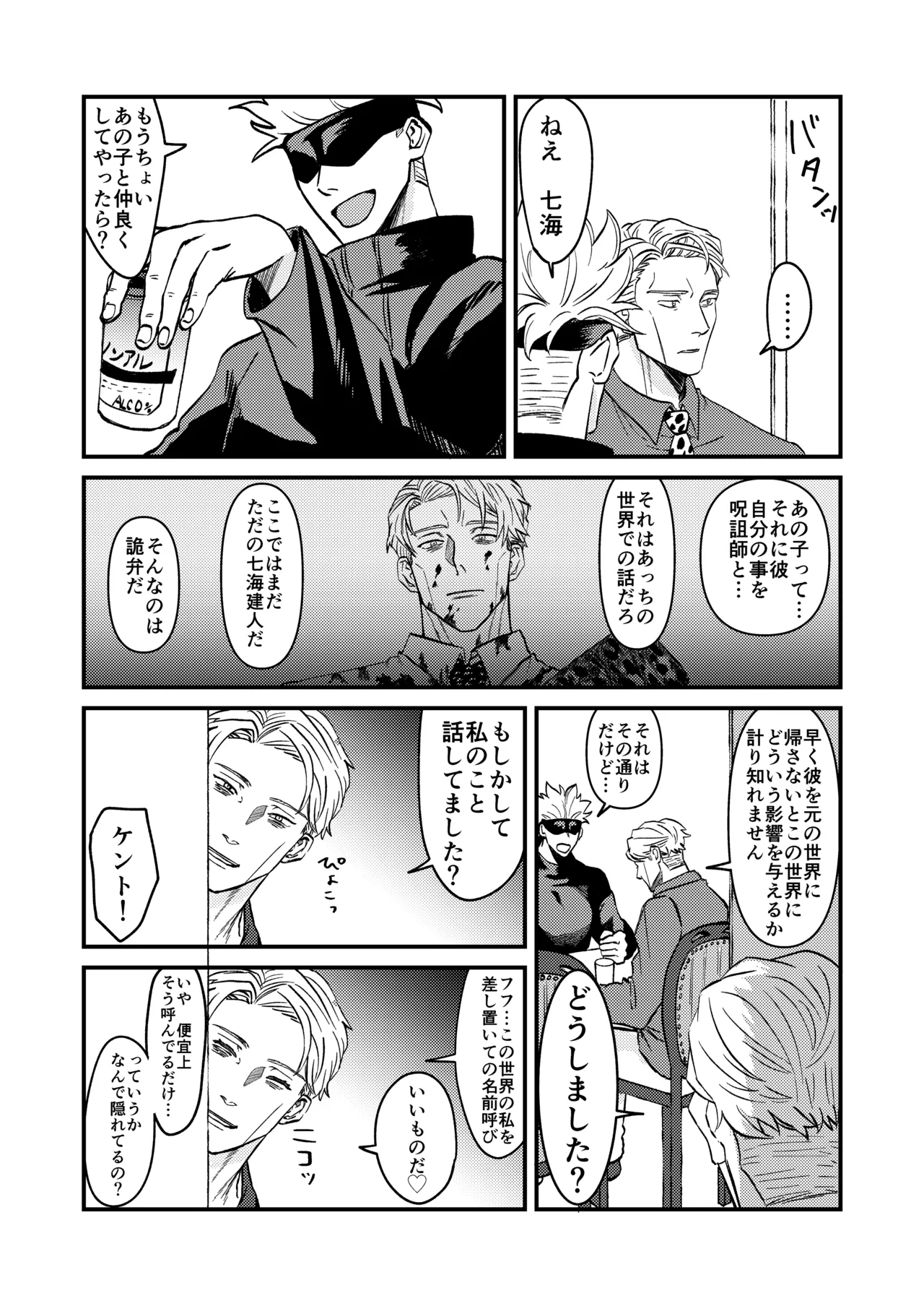 Fill this hole with you♡ - Page 11