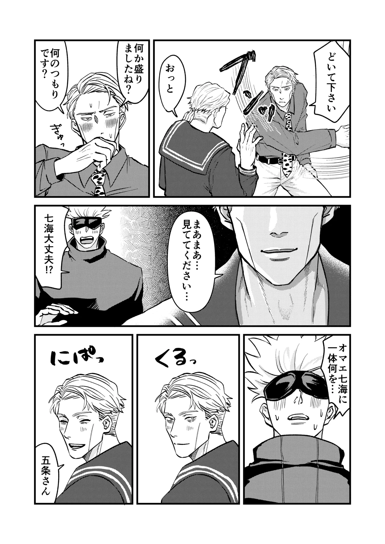 Fill this hole with you♡ - Page 14