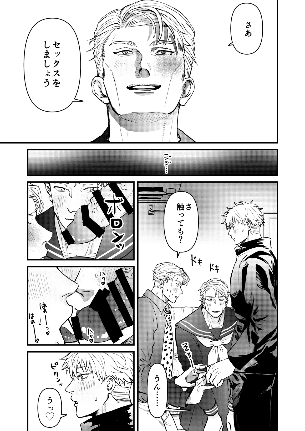 Fill this hole with you♡ - Page 20