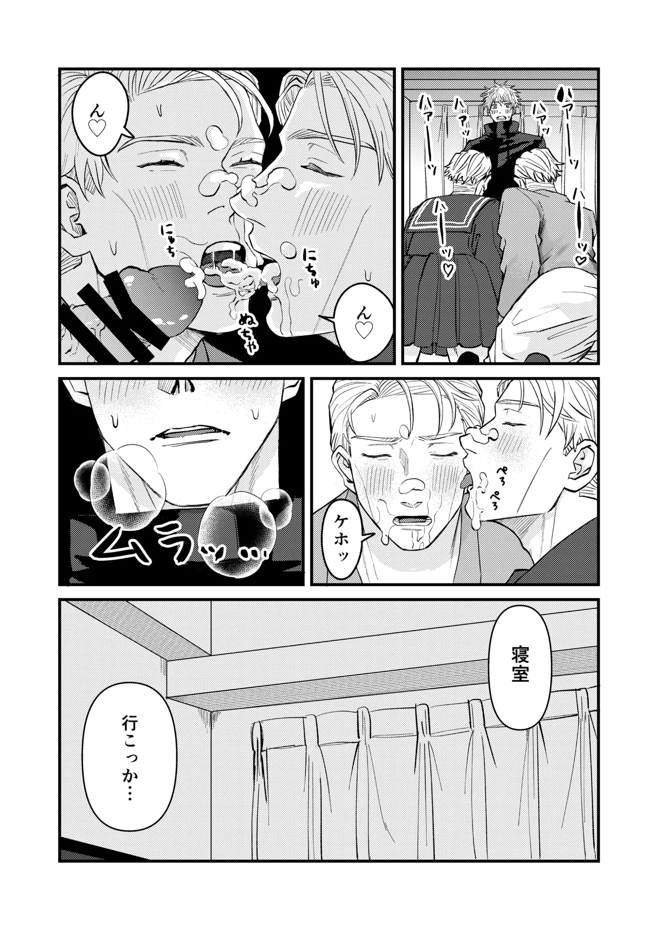 Fill this hole with you♡ - Page 22