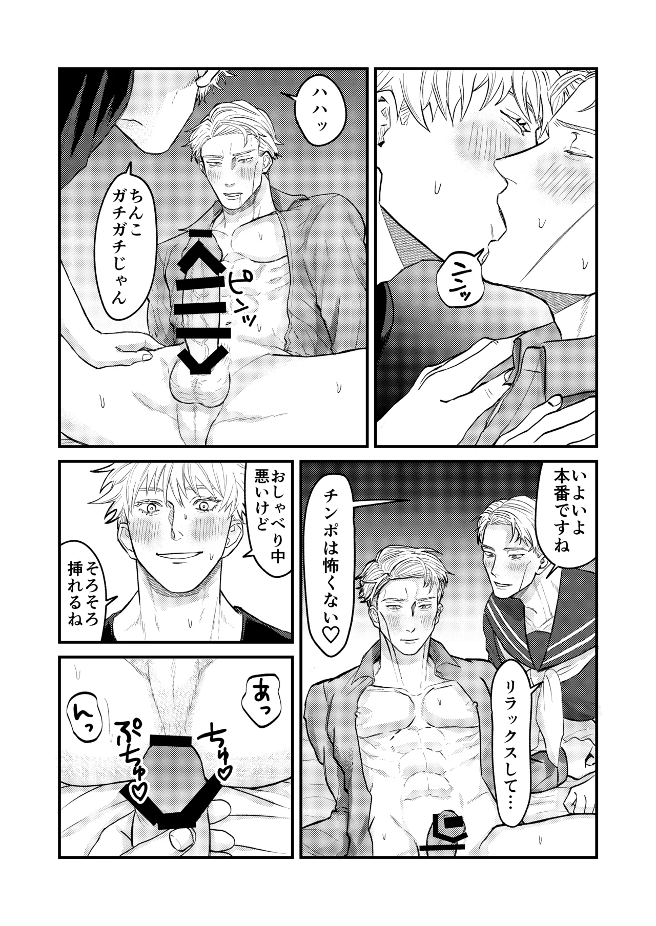 Fill this hole with you♡ - Page 26