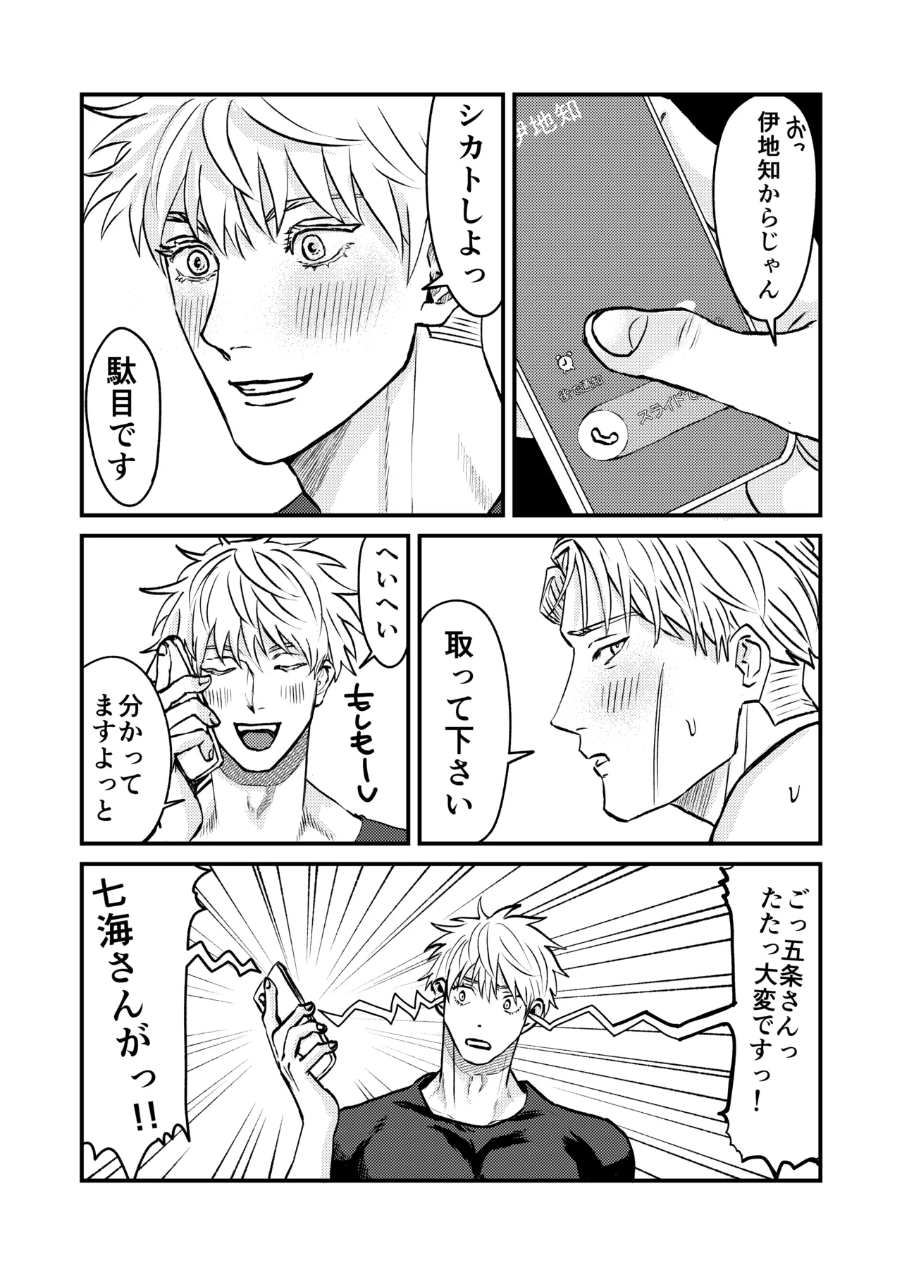 Fill this hole with you♡ - Page 32