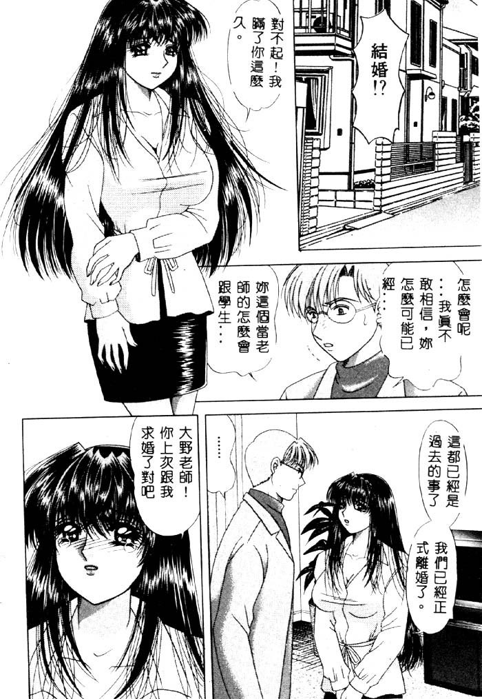 Aigan Kyoushi - Page 133