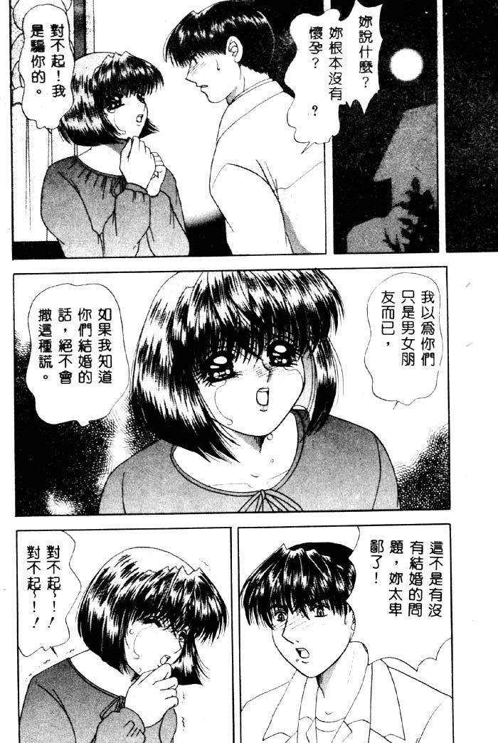 Aigan Kyoushi - Page 135