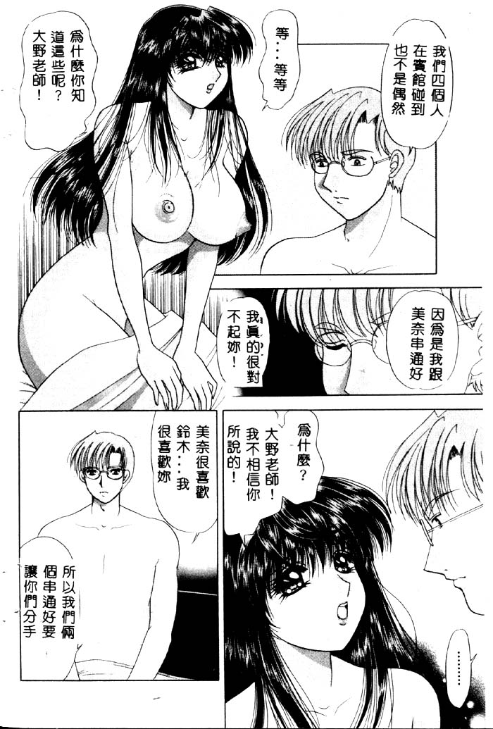Aigan Kyoushi - Page 149