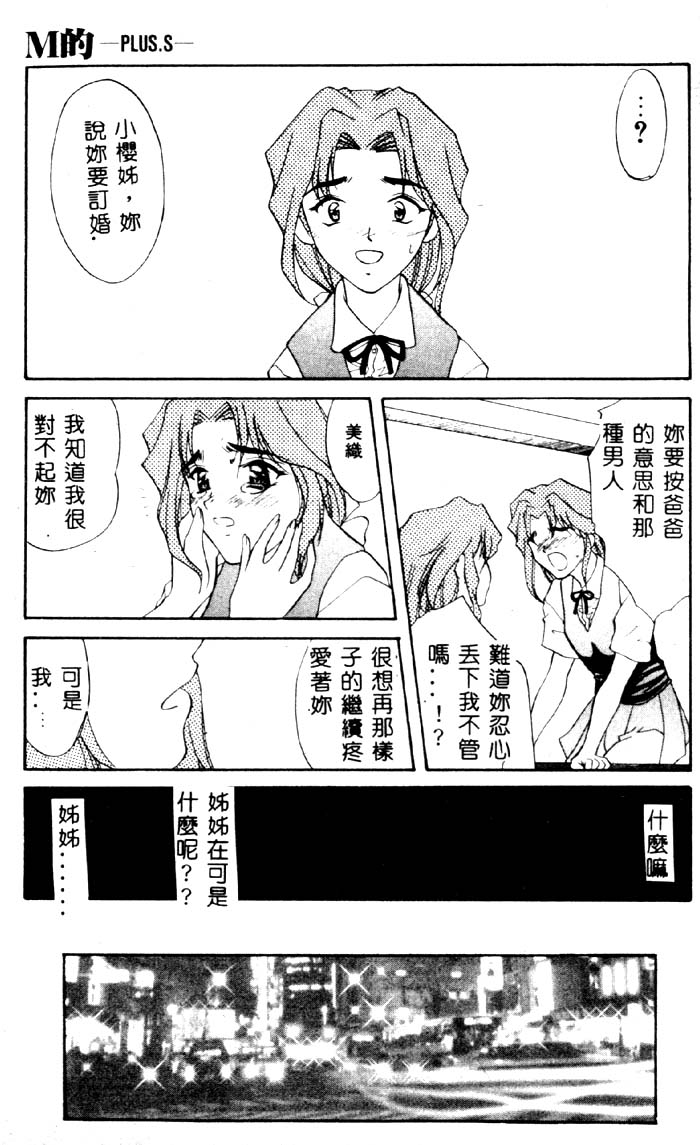 Aigan Kyoushi - Page 166
