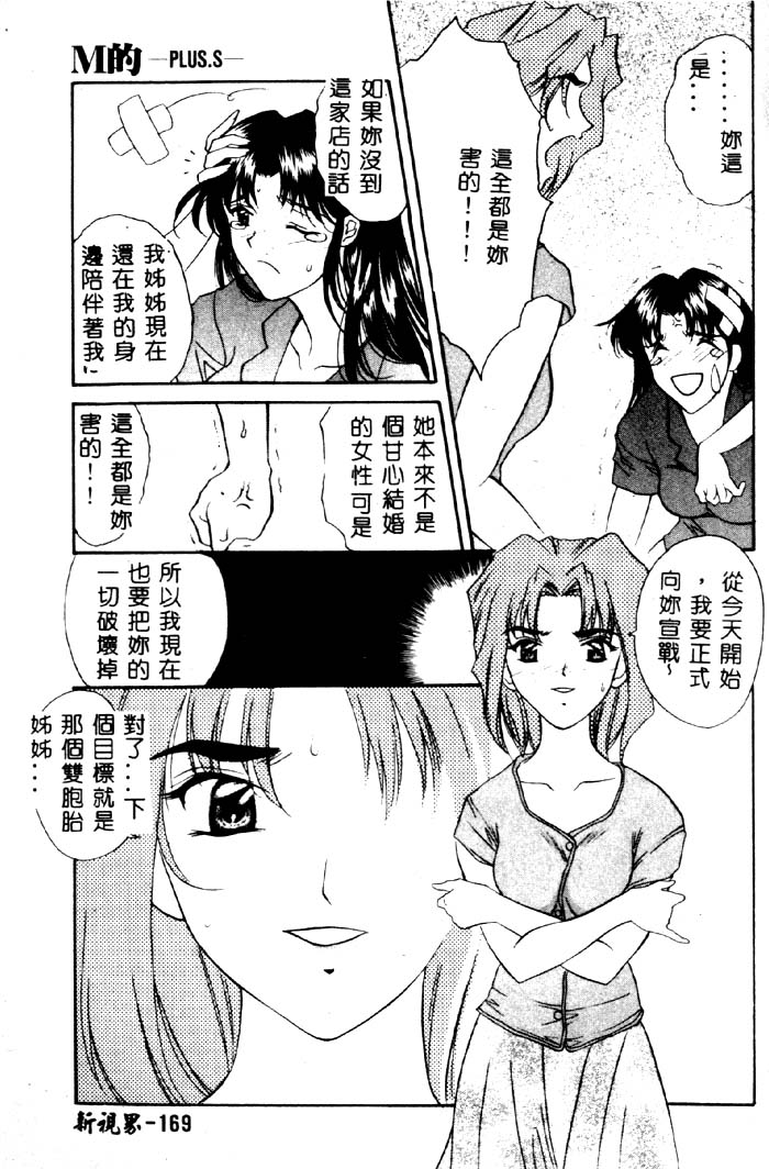 Aigan Kyoushi - Page 170