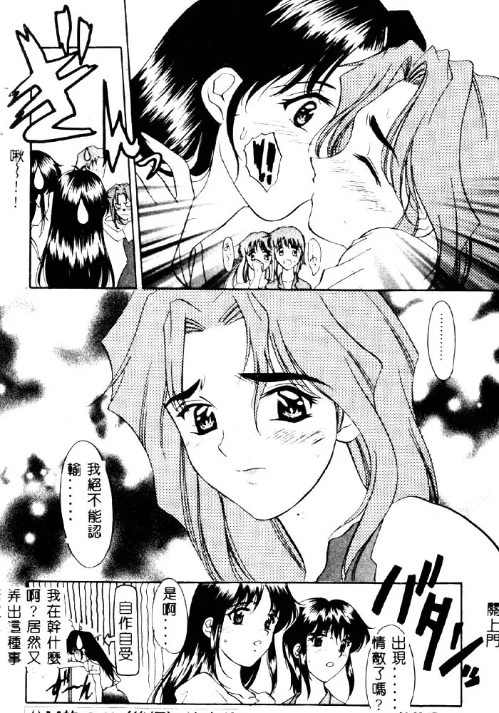 Aigan Kyoushi - Page 185