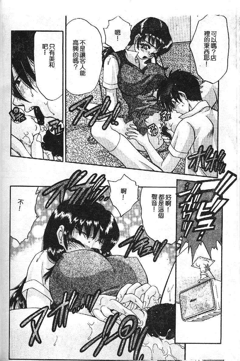 Min - Page 110