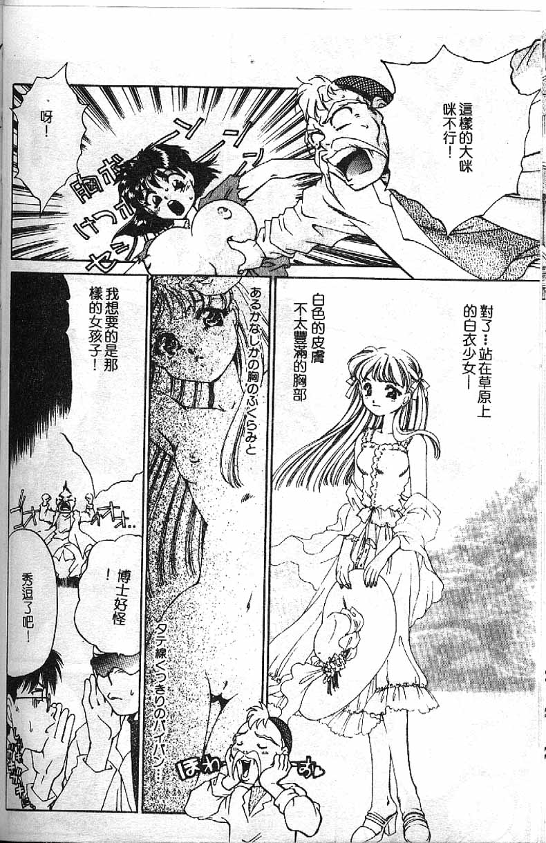 Min - Page 140