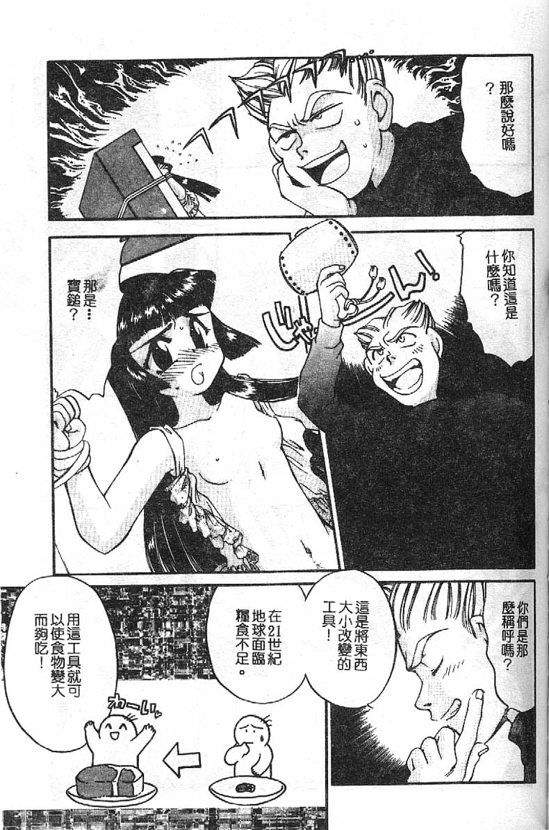 Min - Page 50