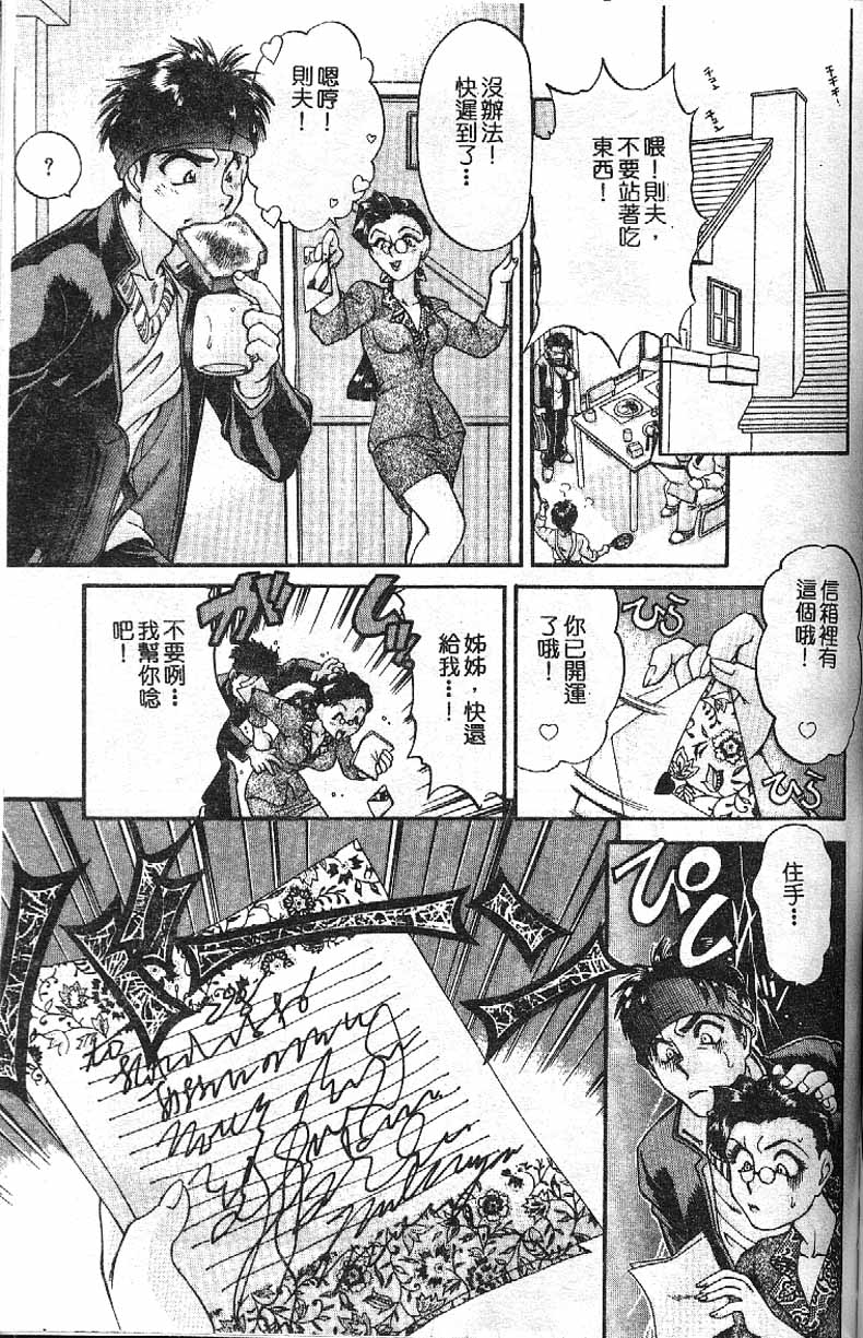 Min - Page 58