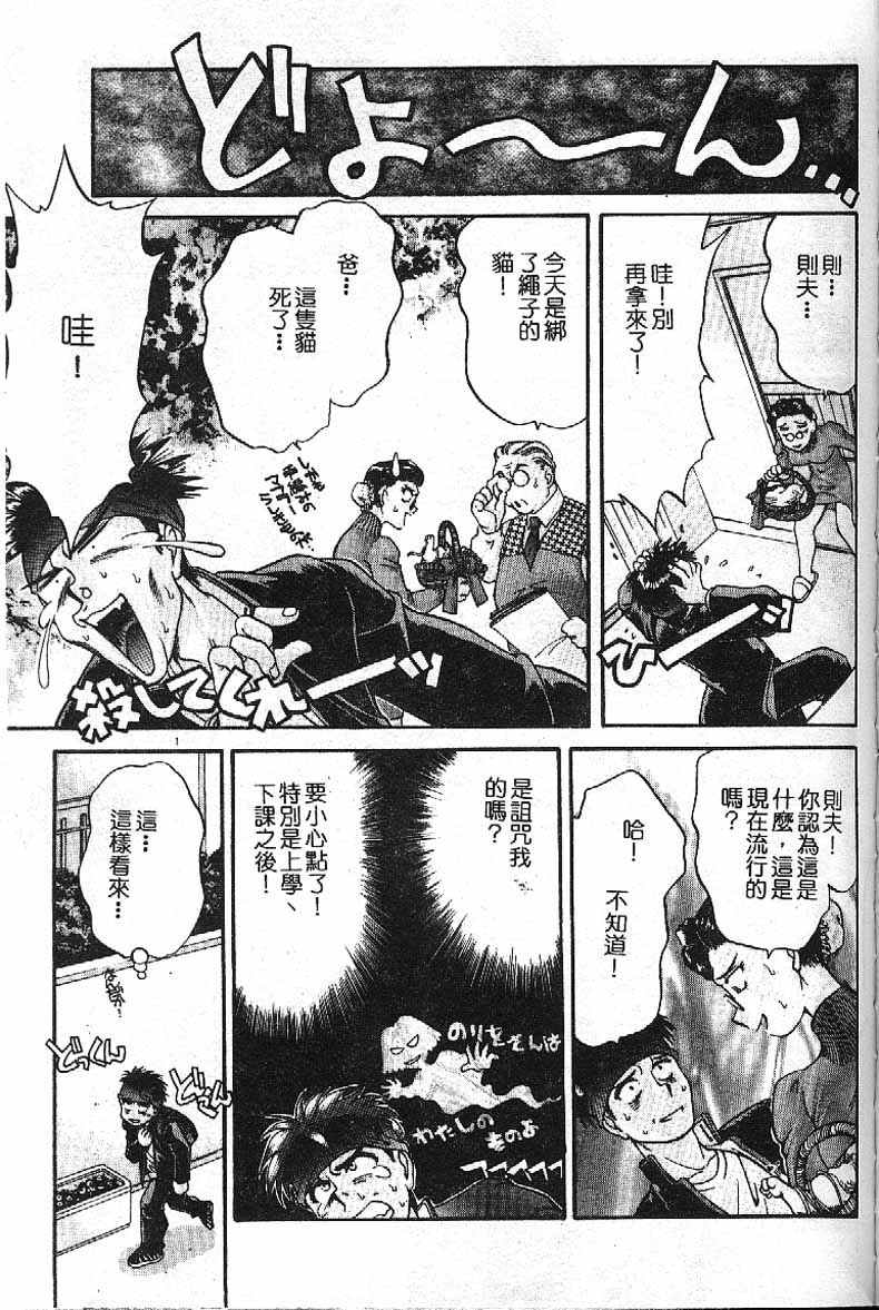 Min - Page 60